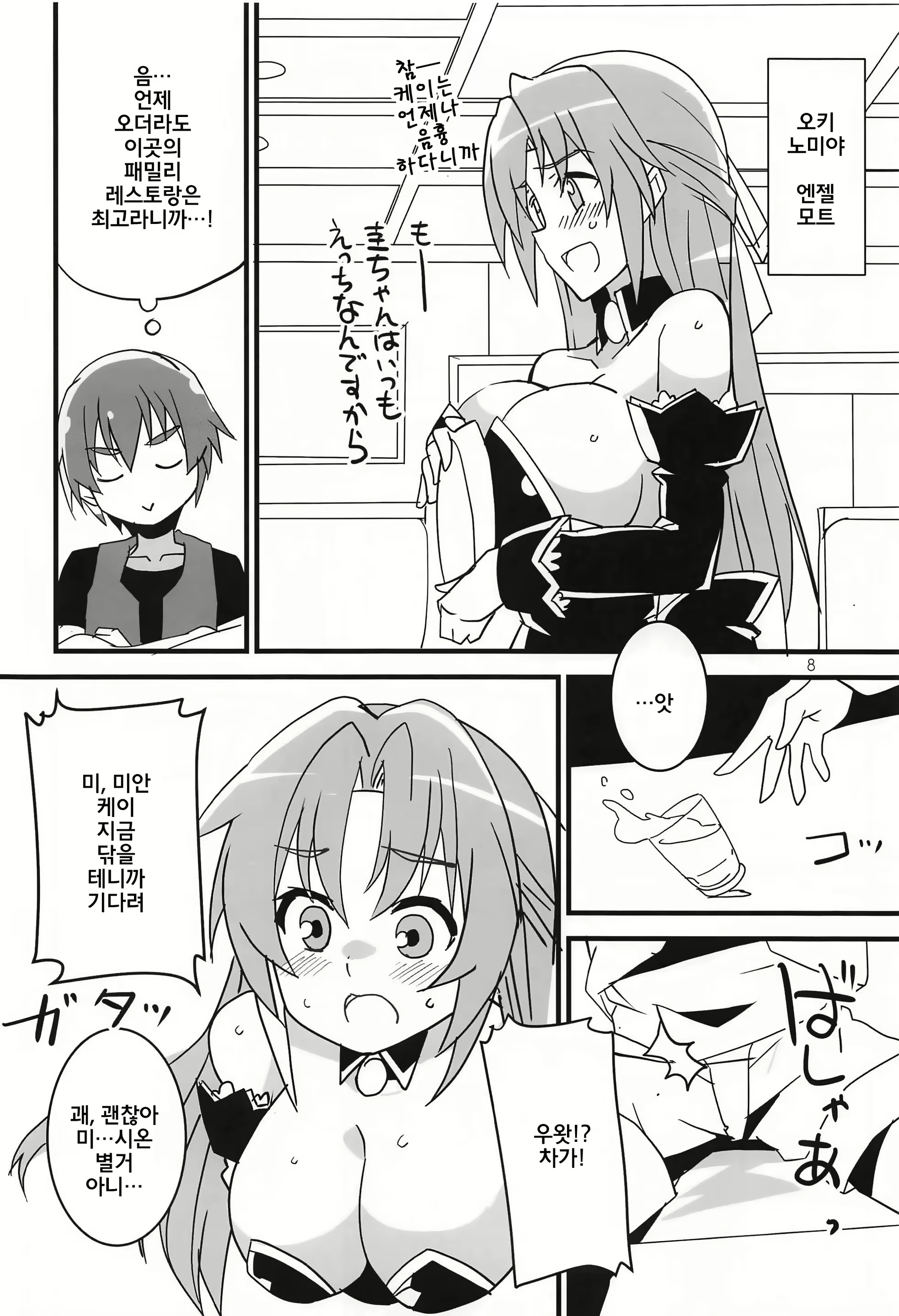 Content 1830573 - 7 페이지