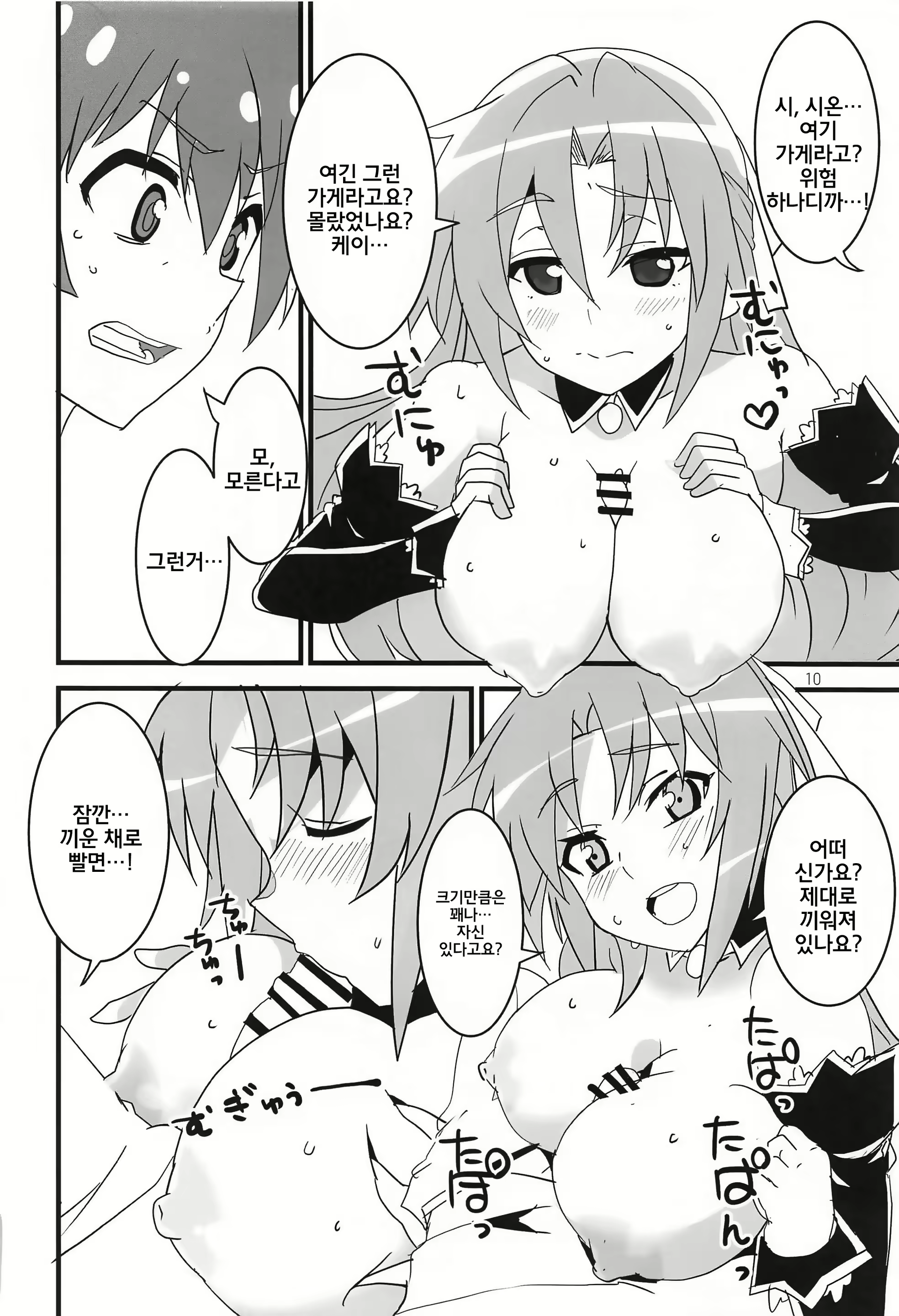 Content 1830573 - 9 페이지