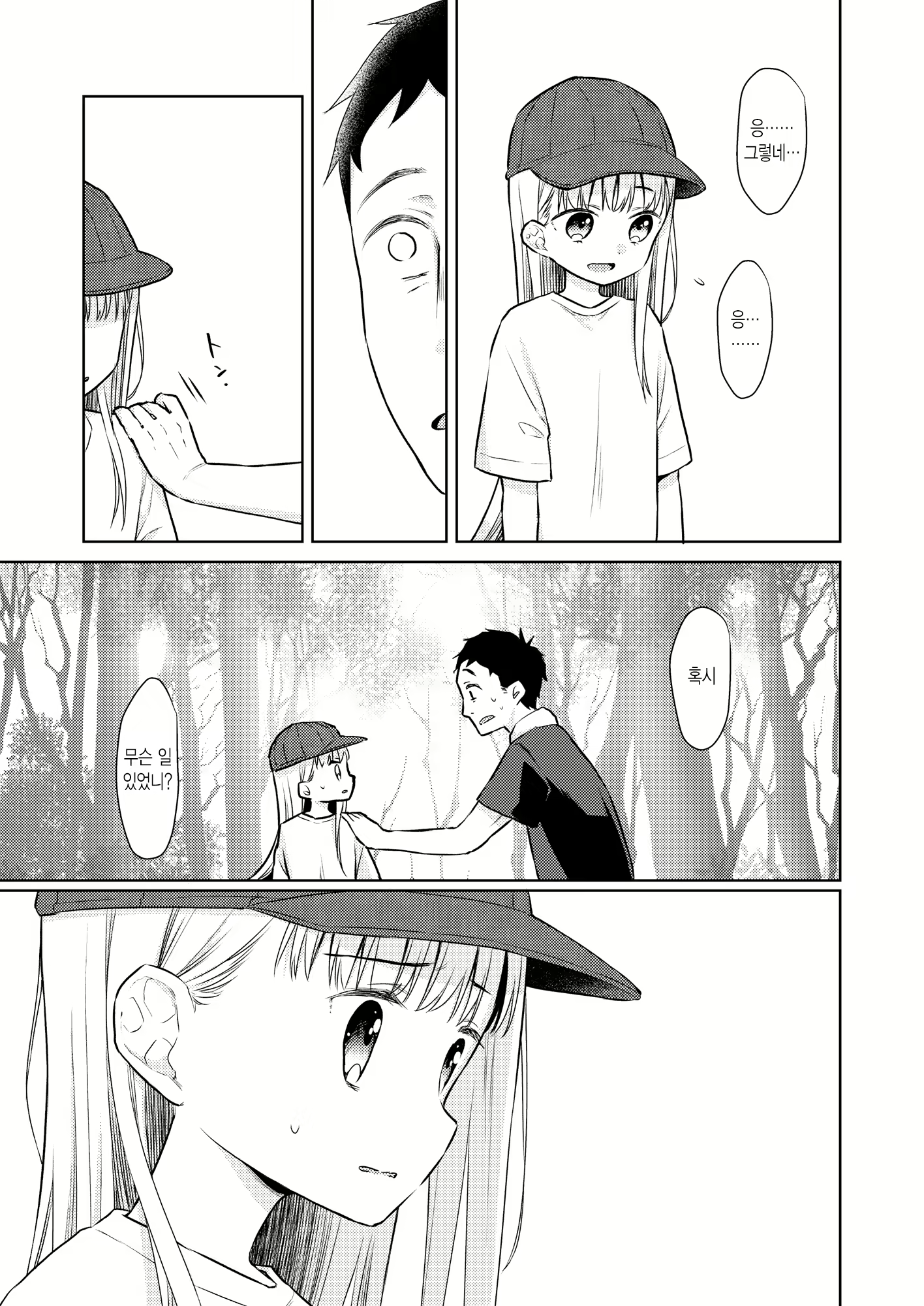 Content 1830983 - 24 페이지