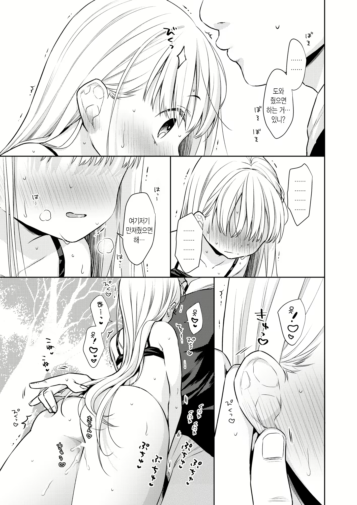 Content 1830983 - 40 페이지