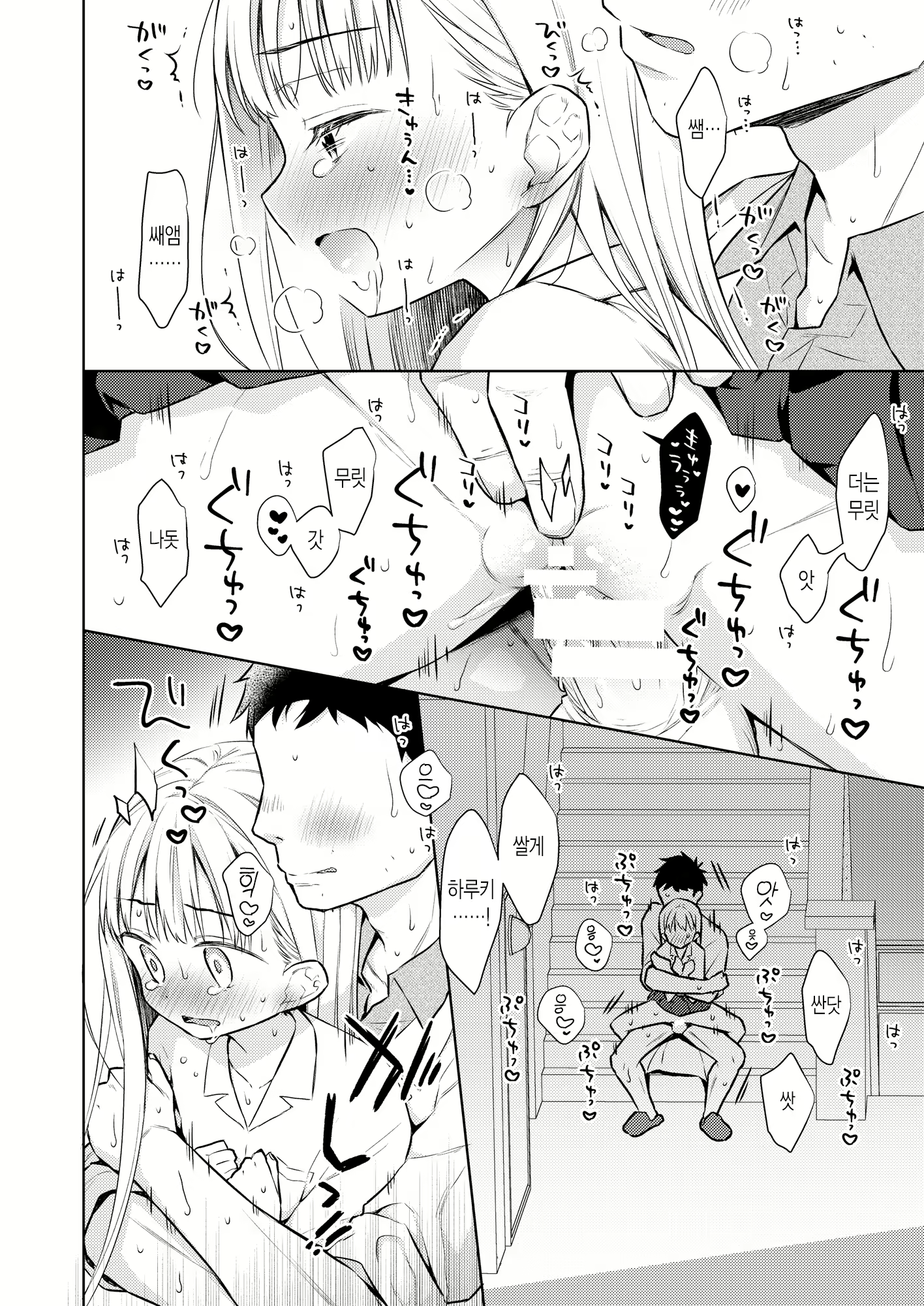 Content 1830983 - 5 페이지