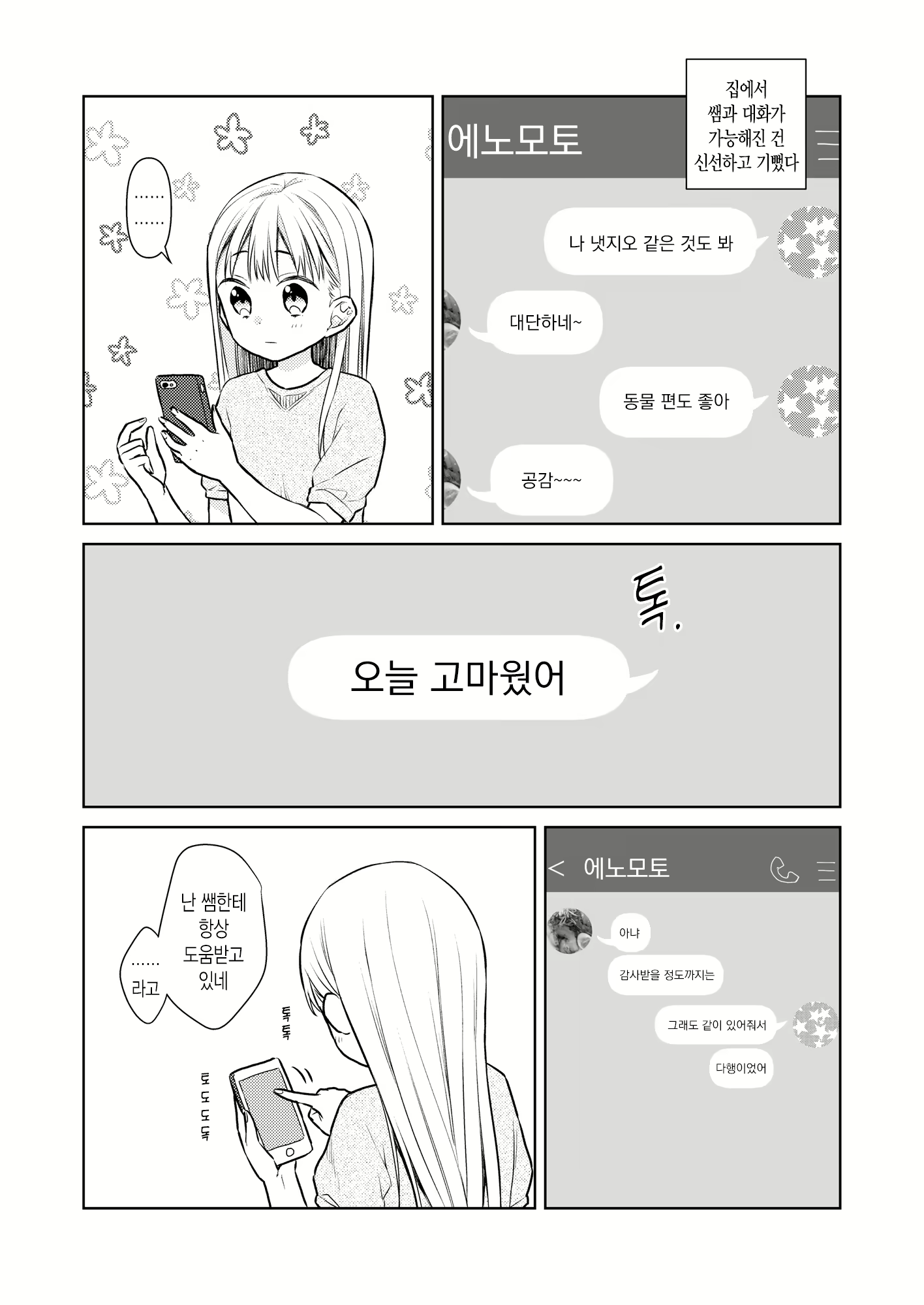 Content 1830983 - 59 페이지