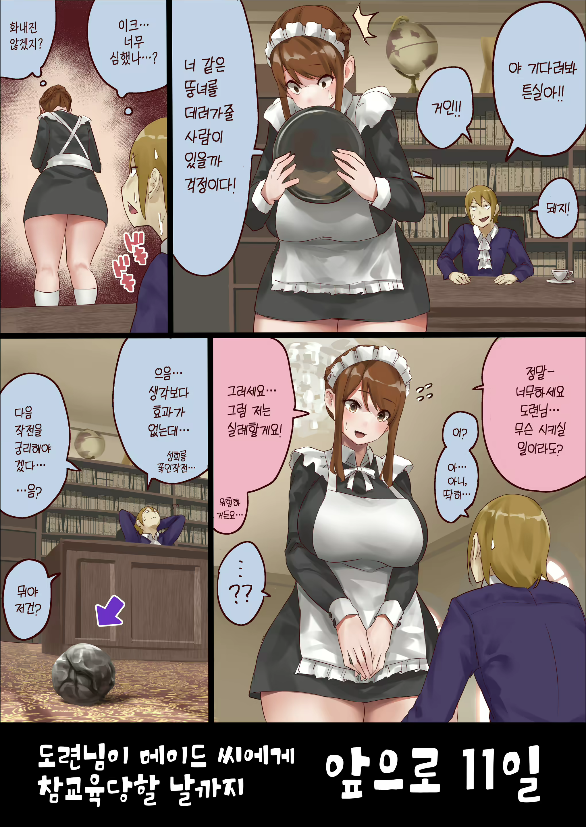 Content 1831035 - 10 페이지