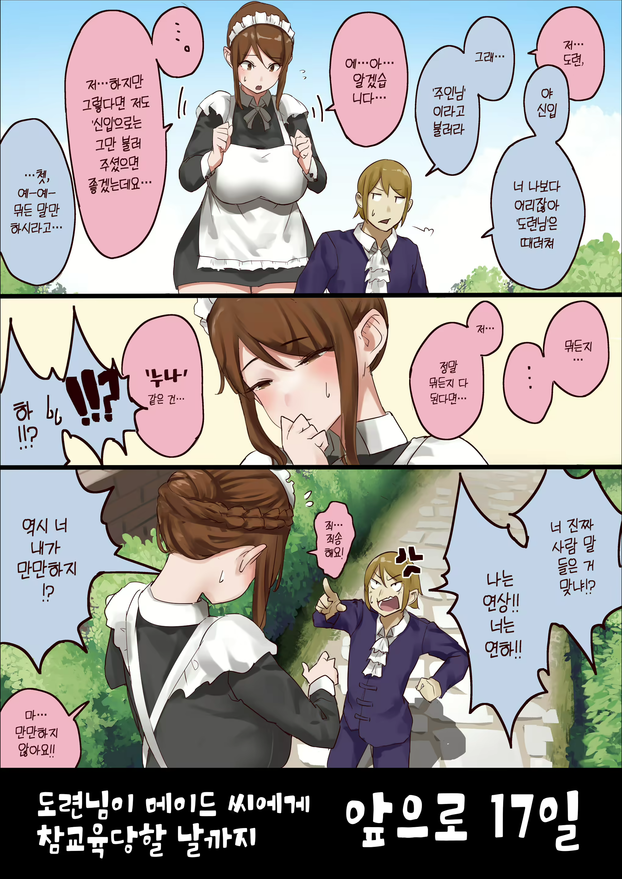 Content 1831035 - 4 페이지