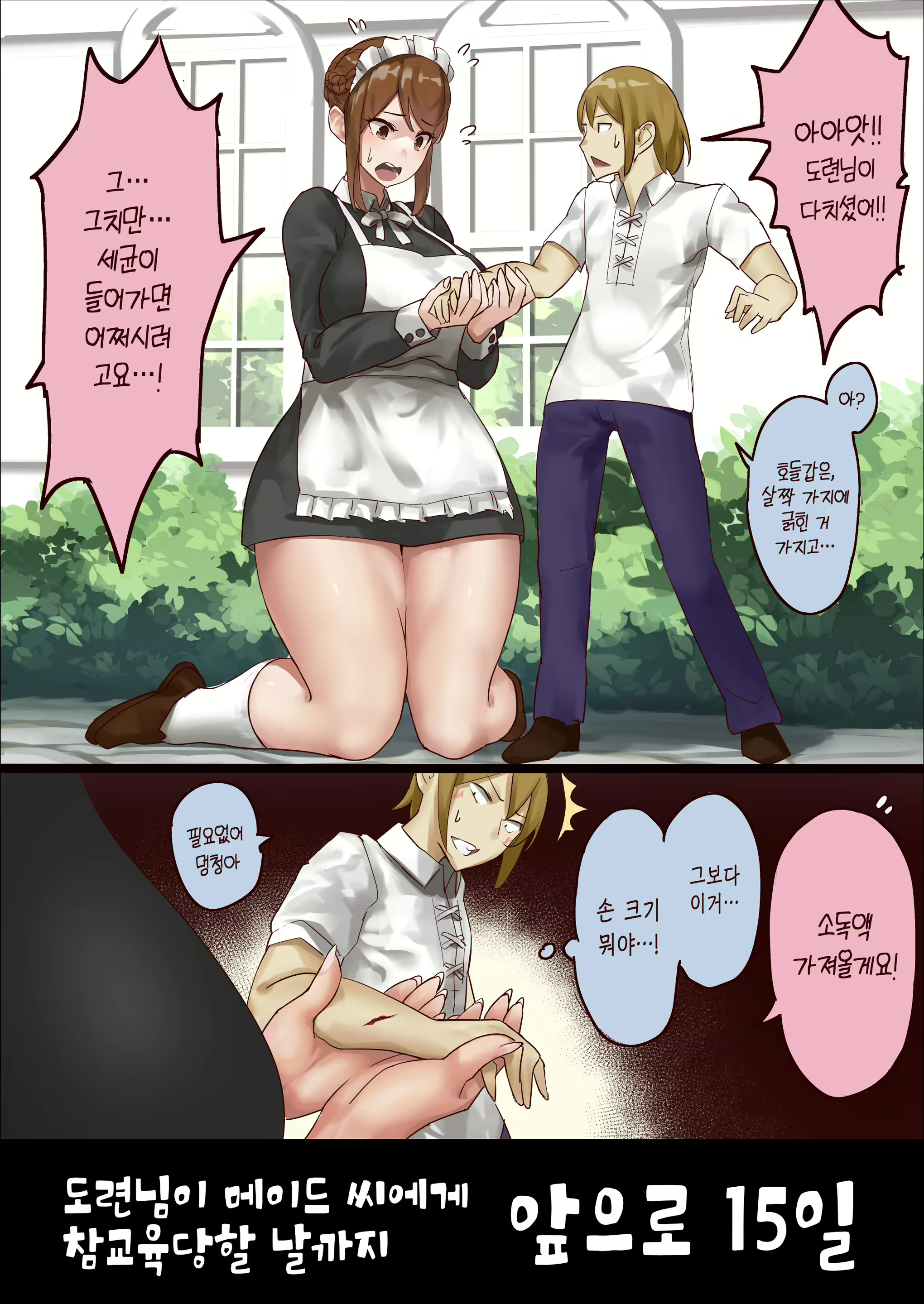 Content 1831035 - 6 페이지