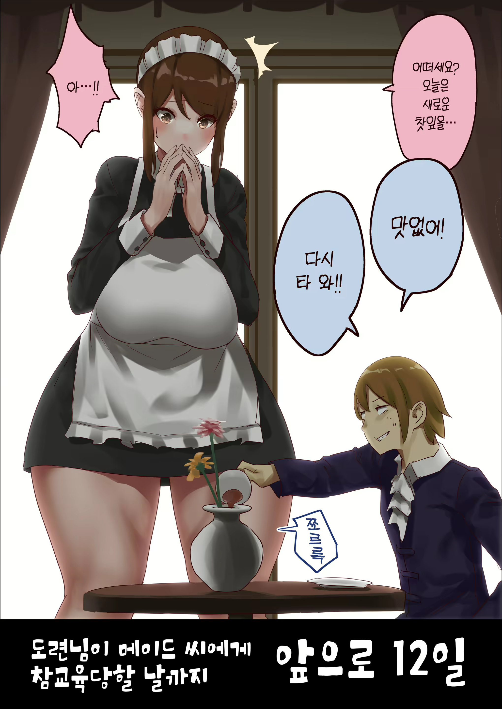 Content 1831035 - 9 페이지