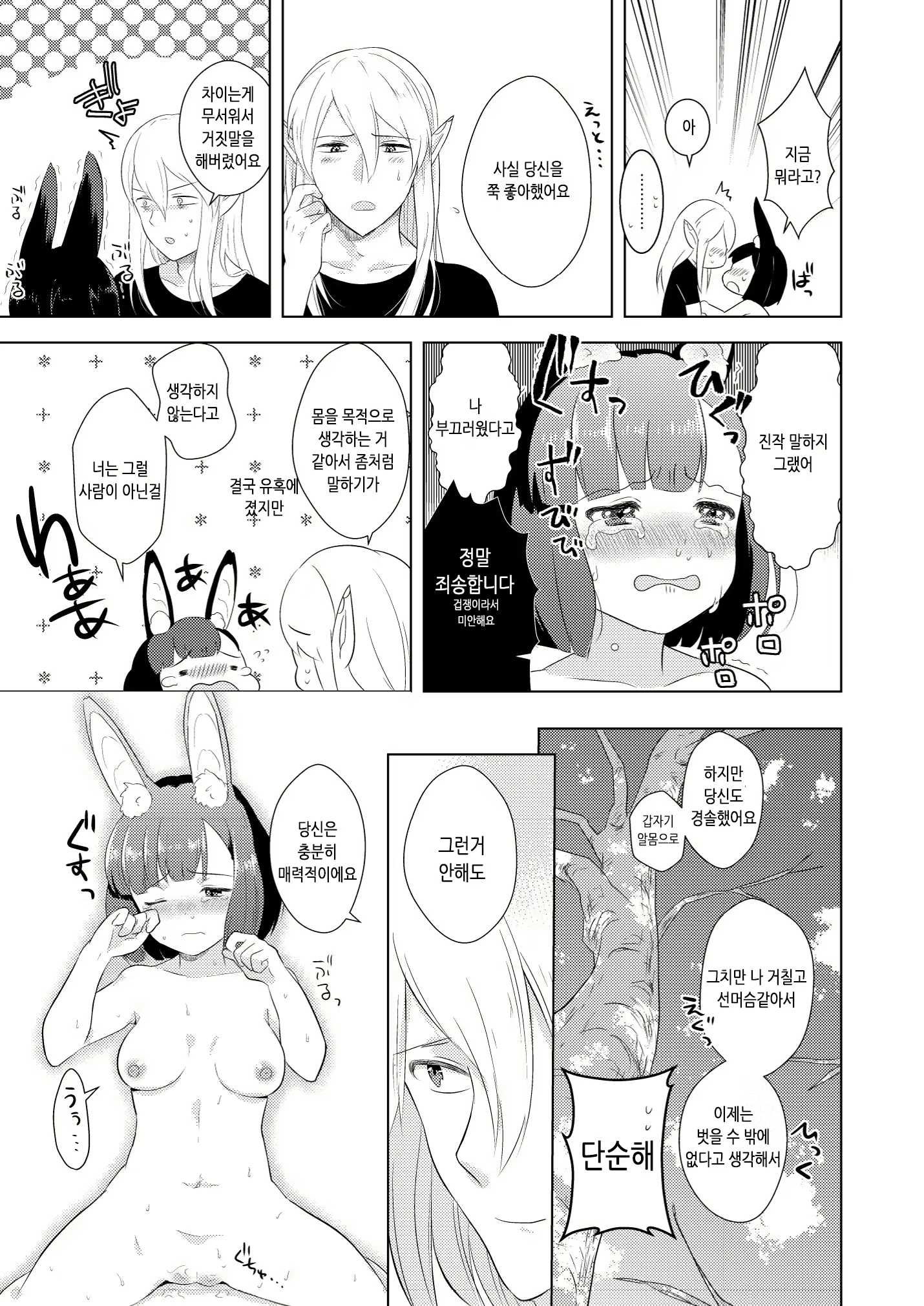 Content 1831088 - 27 페이지