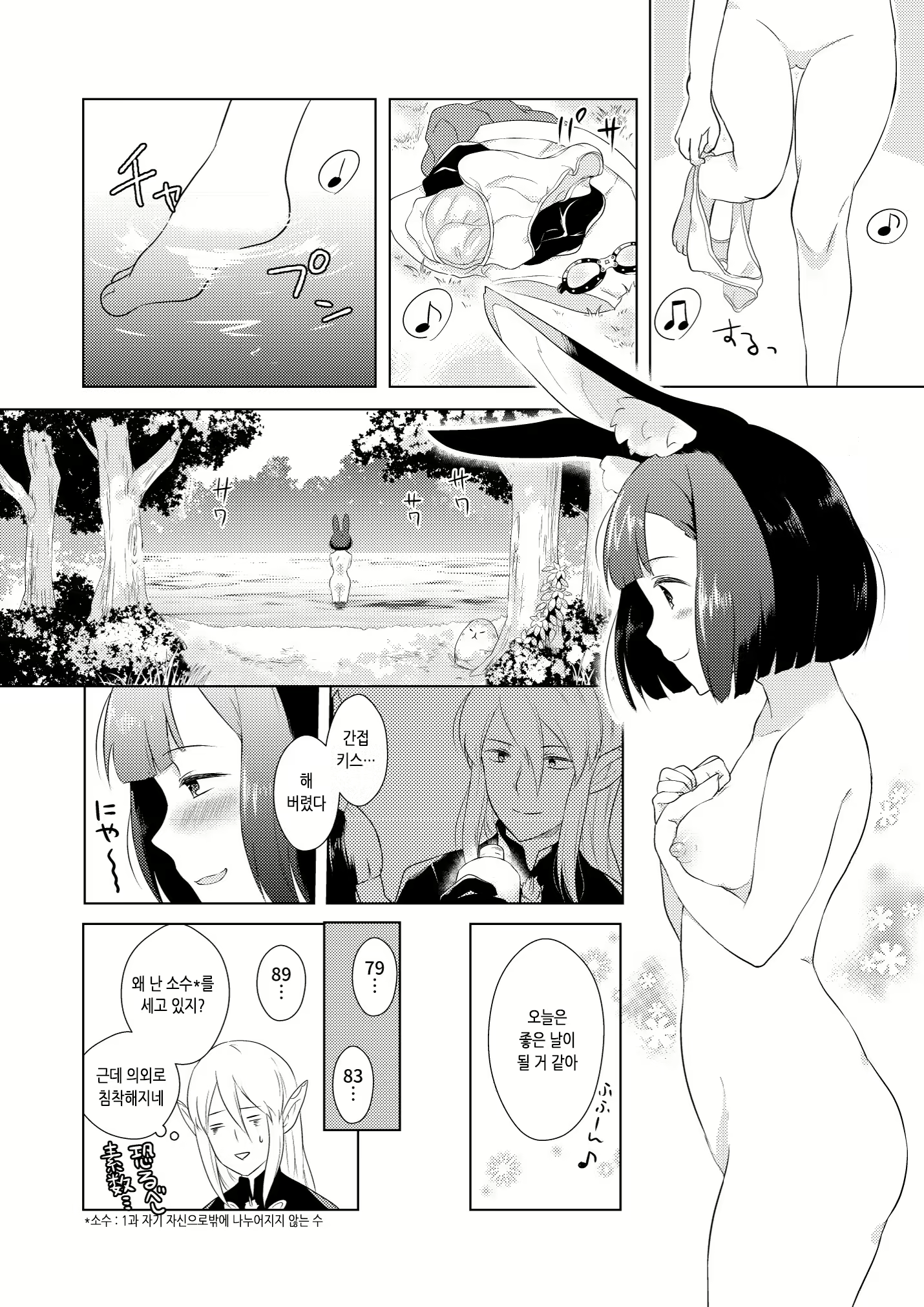Content 1831088 - 8 페이지