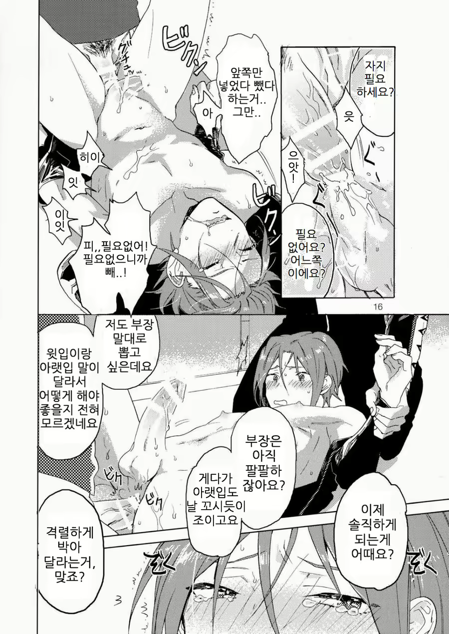 Content 1831373 - 17 페이지