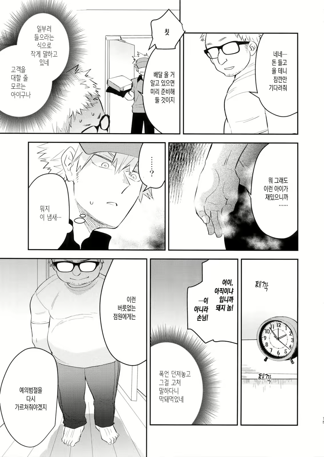 Content 1831377 - 13 페이지