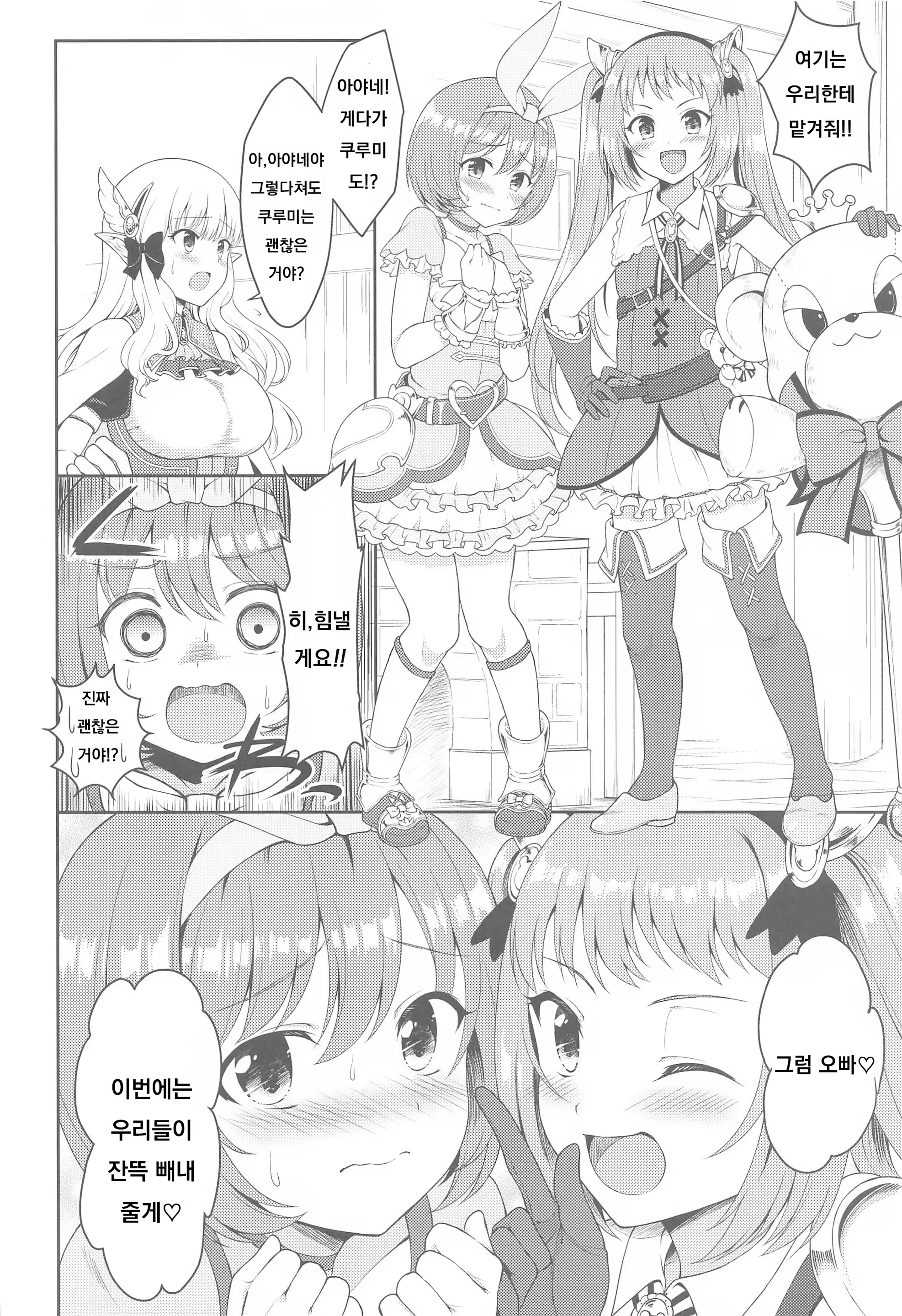 Content 1831428 - 5 페이지