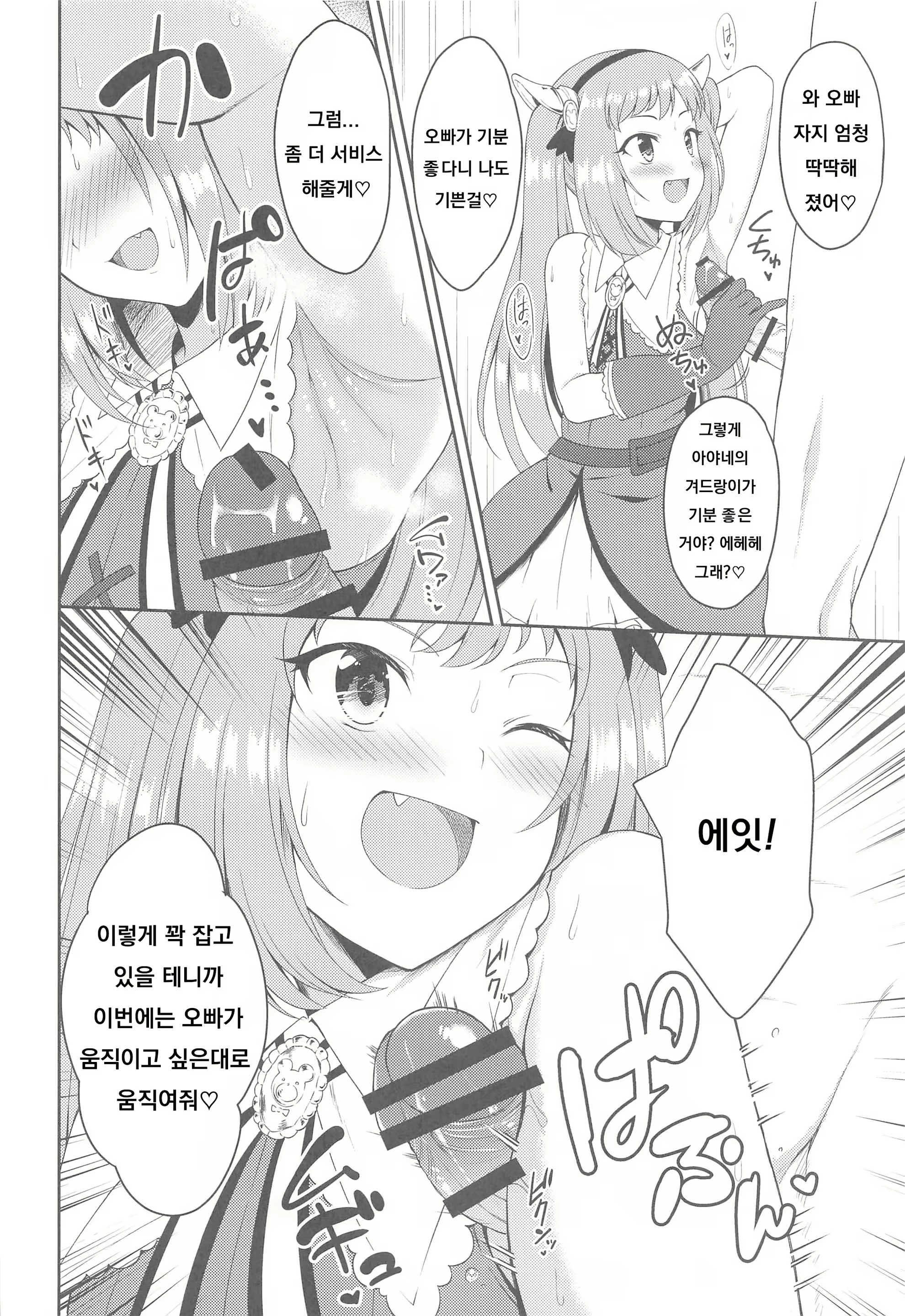 Content 1831428 - 7 페이지