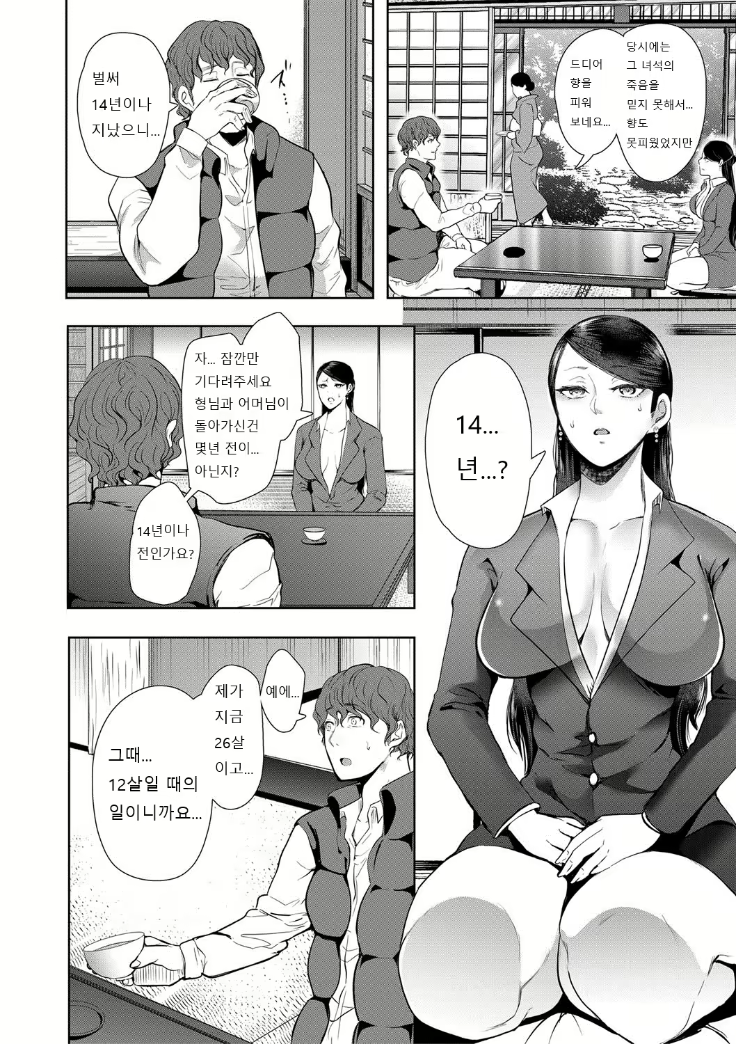 Content 1831569 - 85 페이지