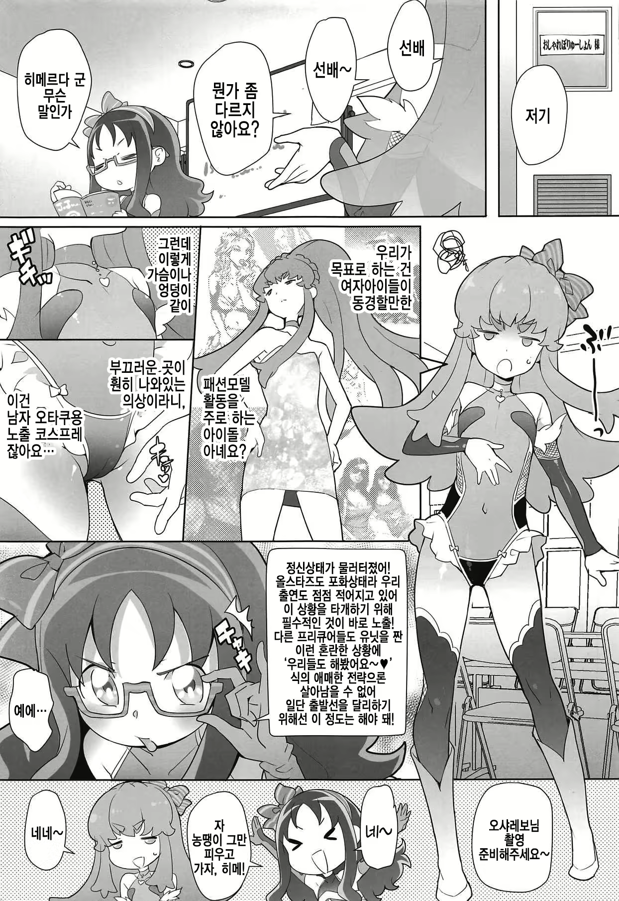 Content 1831614 - 7 페이지
