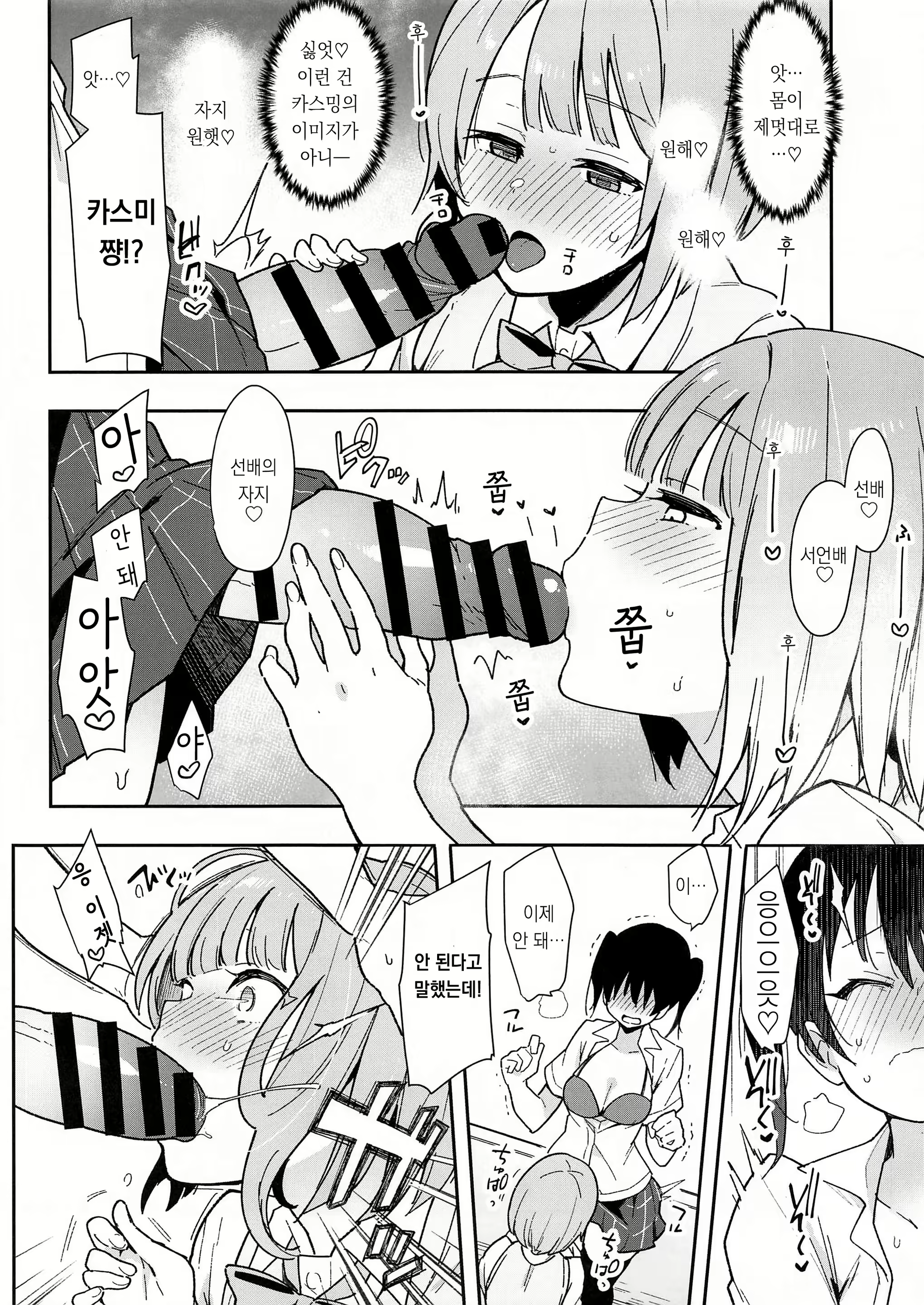 Content 1831724 - 12 페이지
