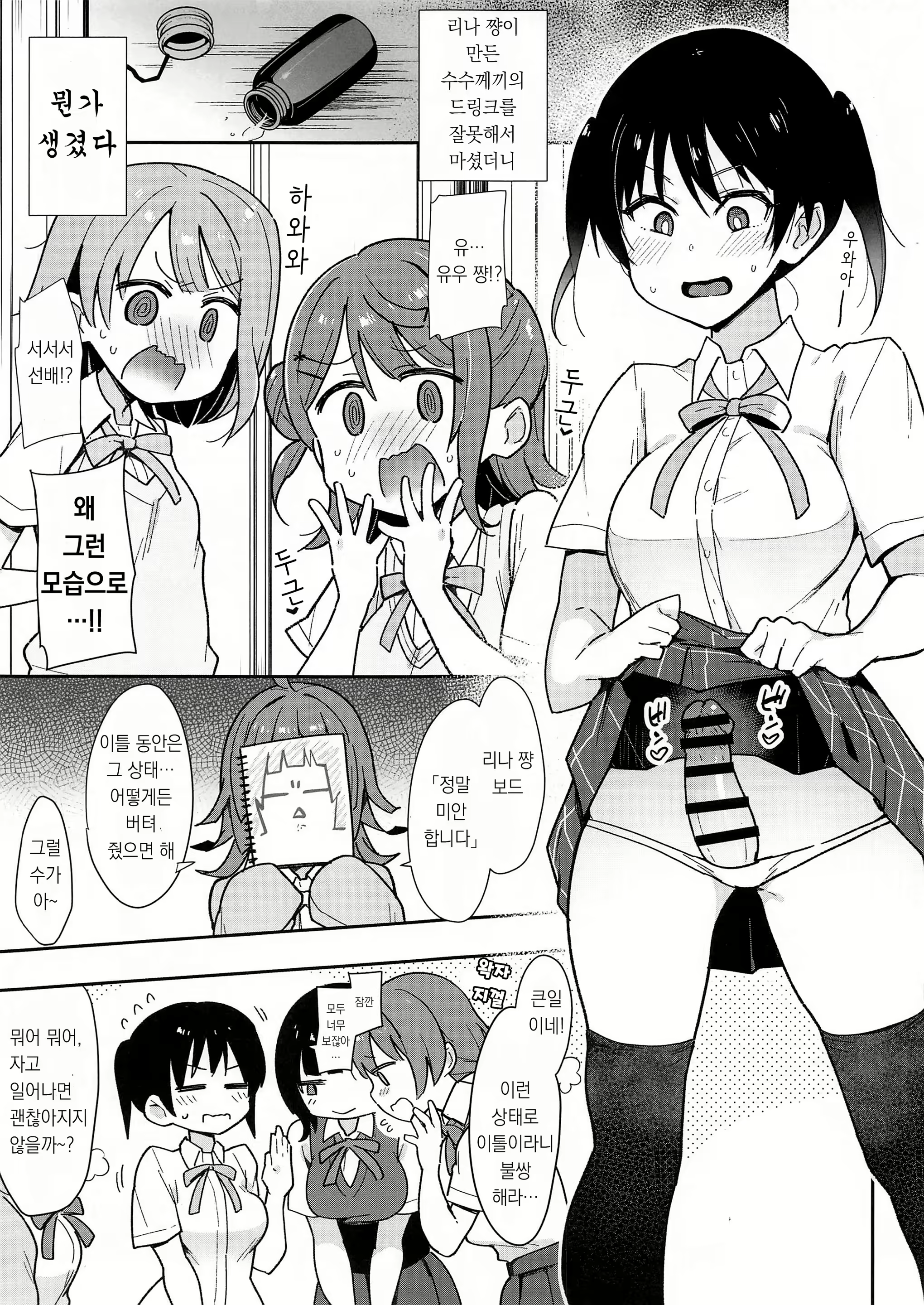 Content 1831724 - 3 페이지