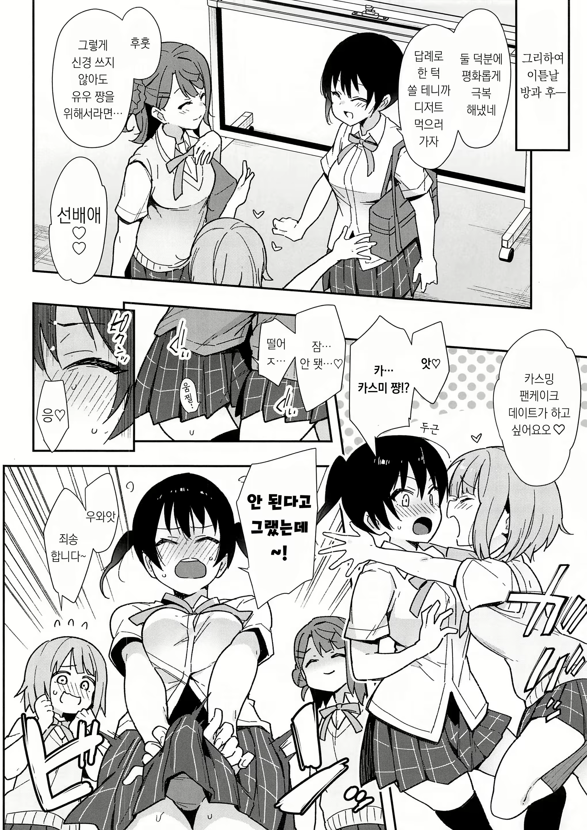 Content 1831724 - 6 페이지