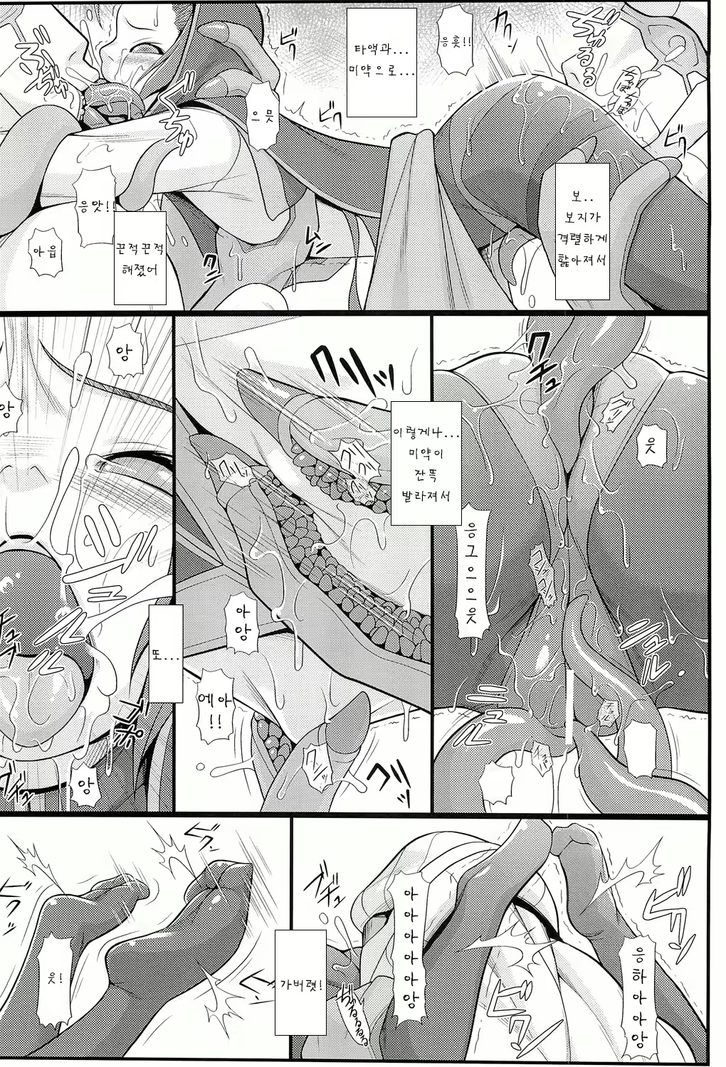Content 1832247 - 9 페이지