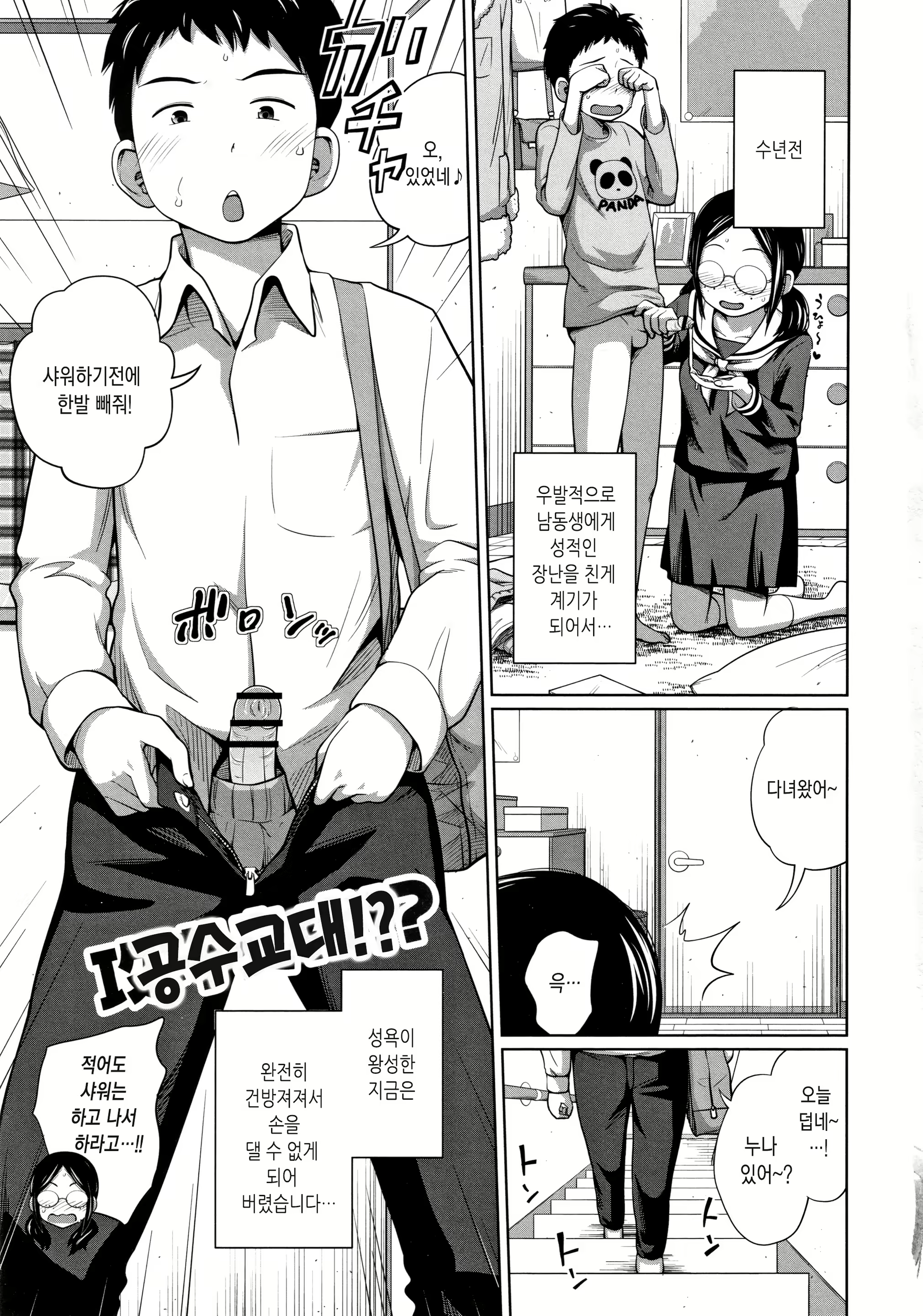 Content 1832262 - 5 페이지