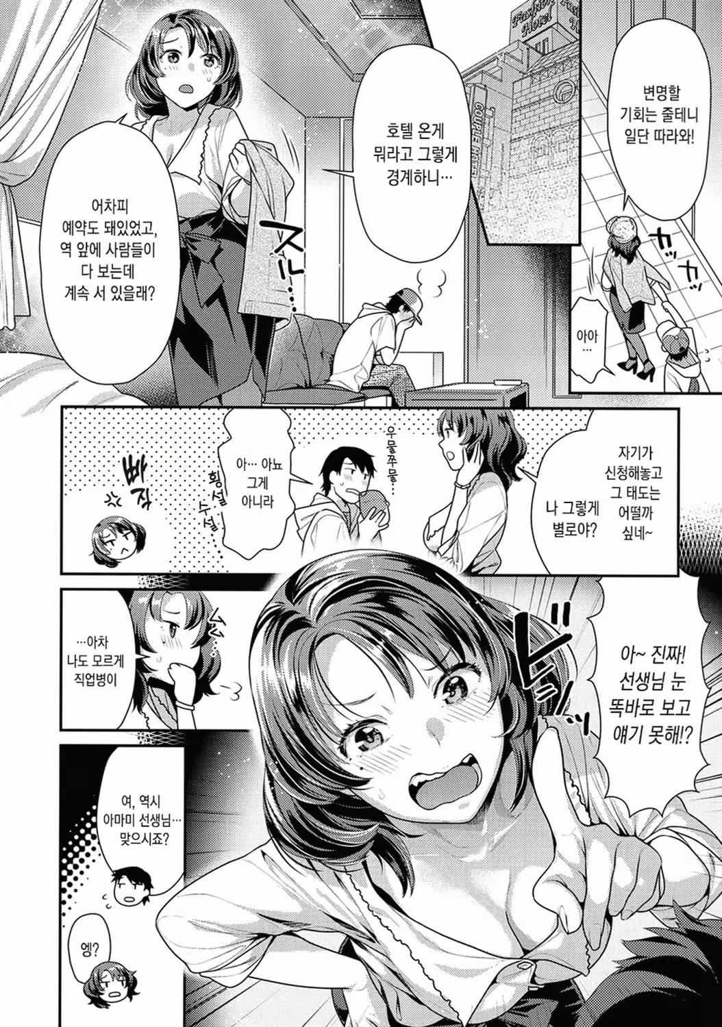 Content 1832296 - 4 페이지
