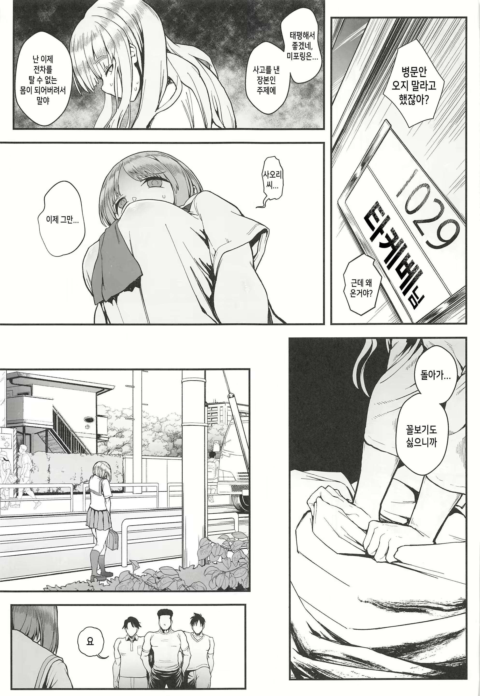 Content 1832316 - 4 페이지