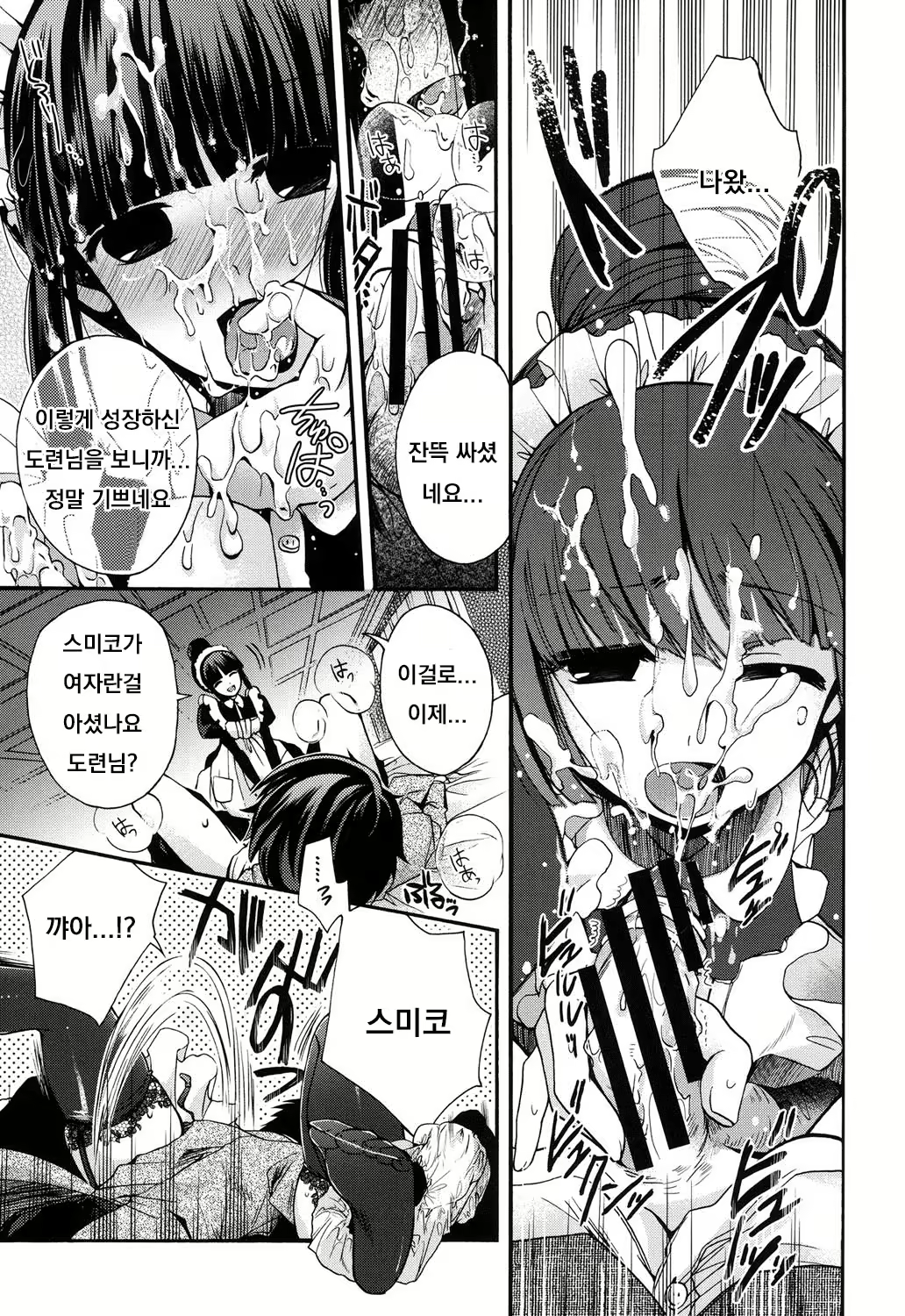 Content 1832438 - 11 페이지