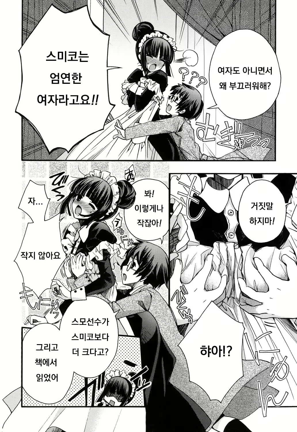 Content 1832438 - 2 페이지