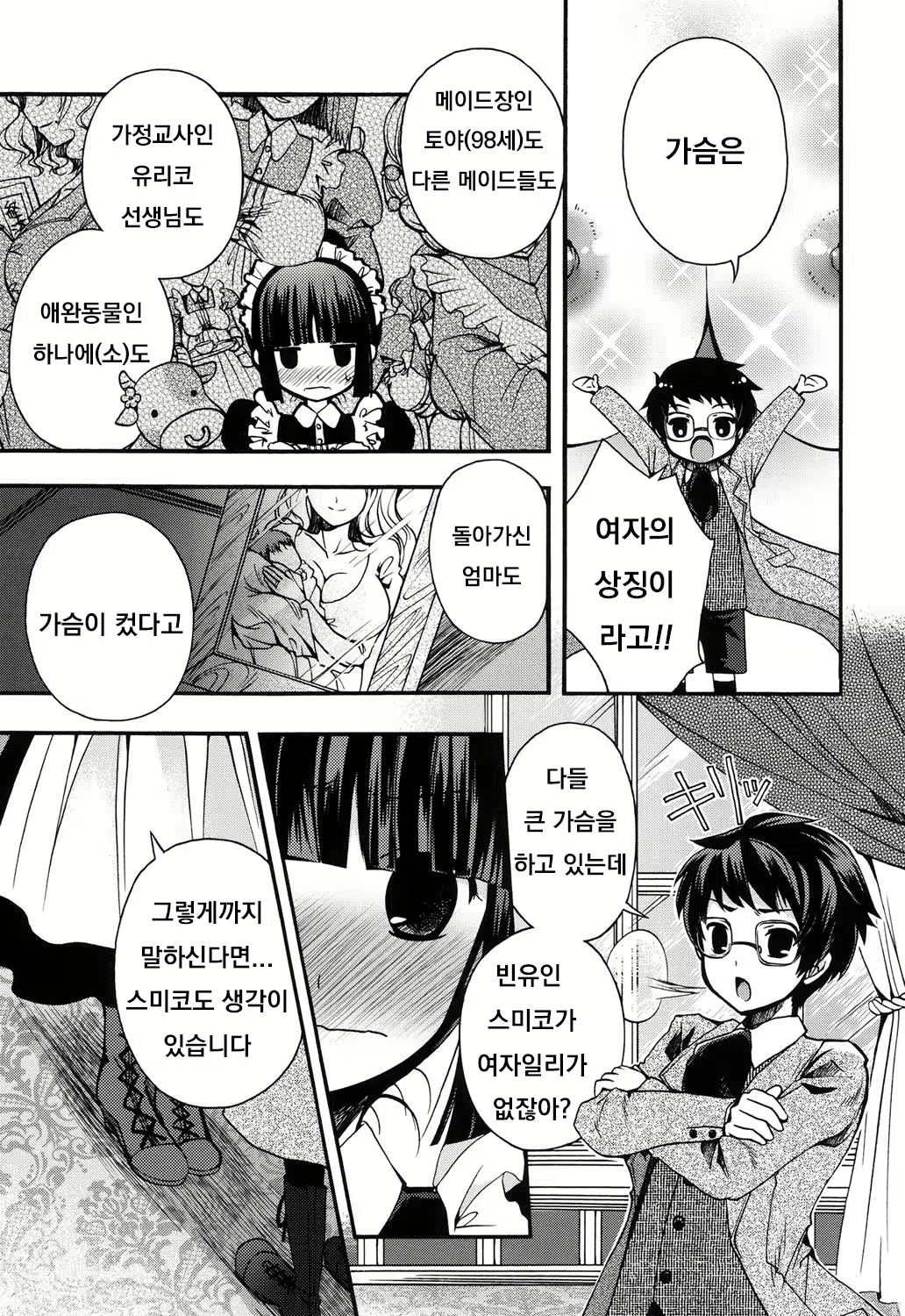 Content 1832438 - 3 페이지