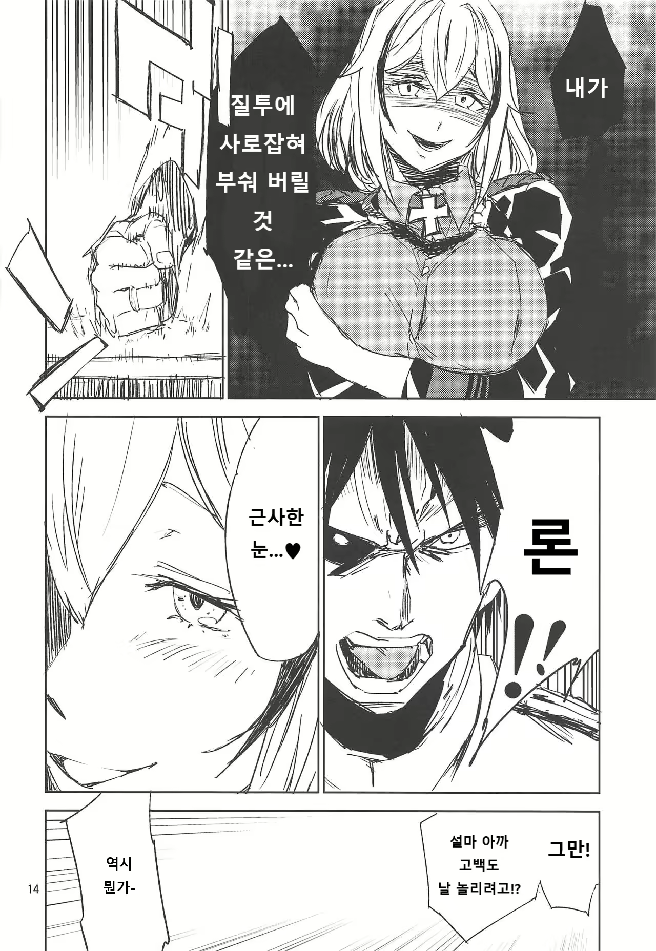 Content 1832476 - 13 페이지