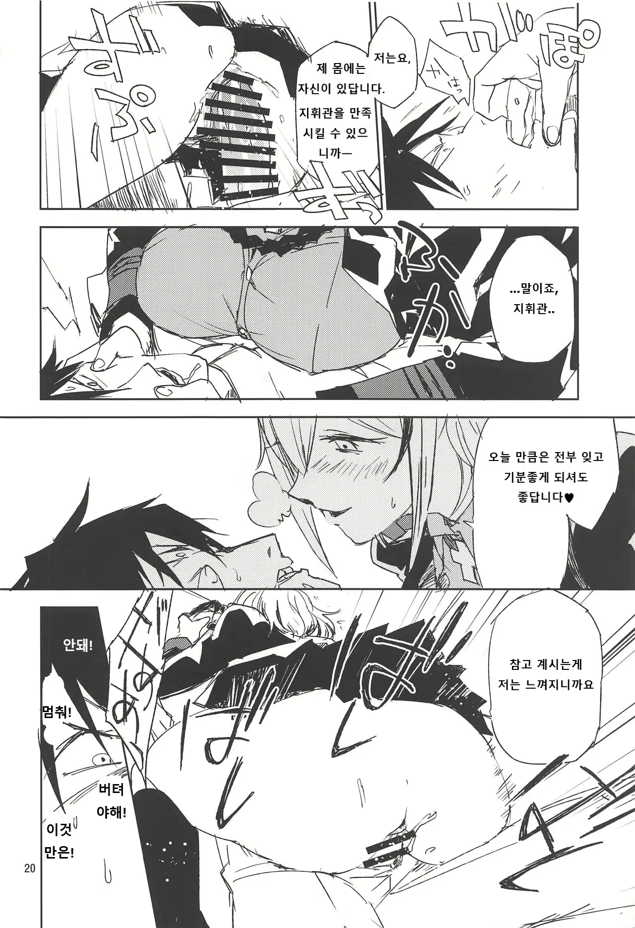 Content 1832476 - 19 페이지