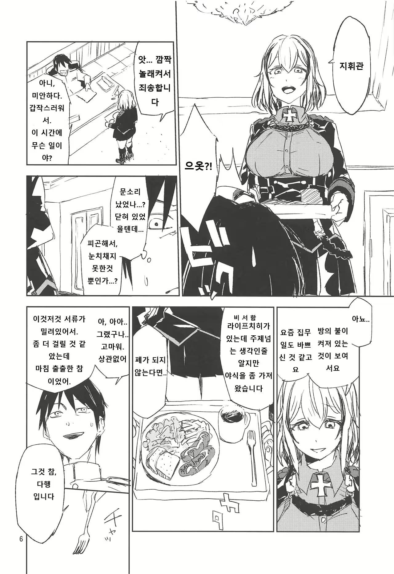 Content 1832476 - 5 페이지