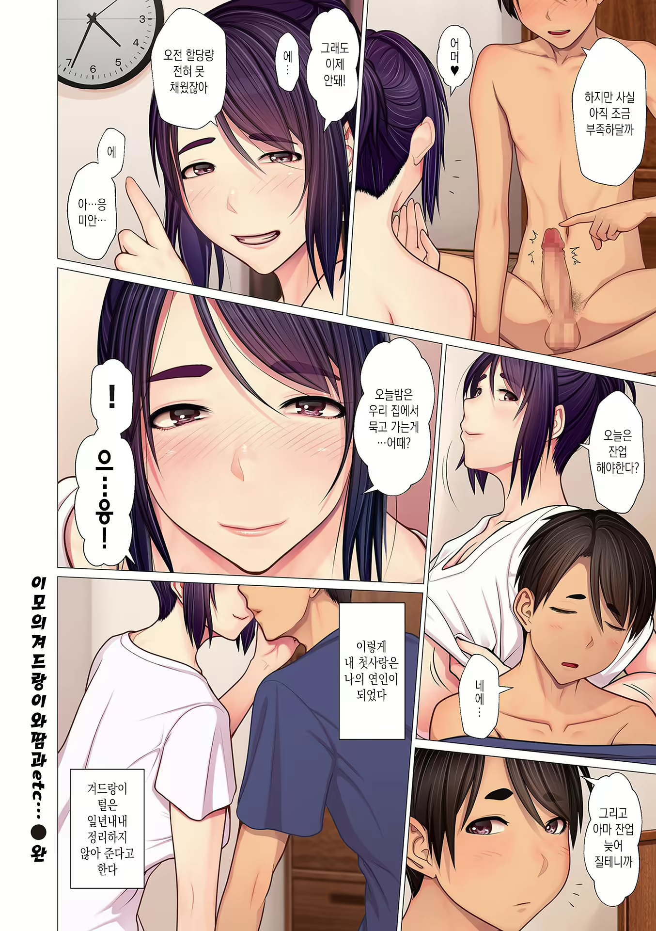 Content 1832477 - 24 페이지