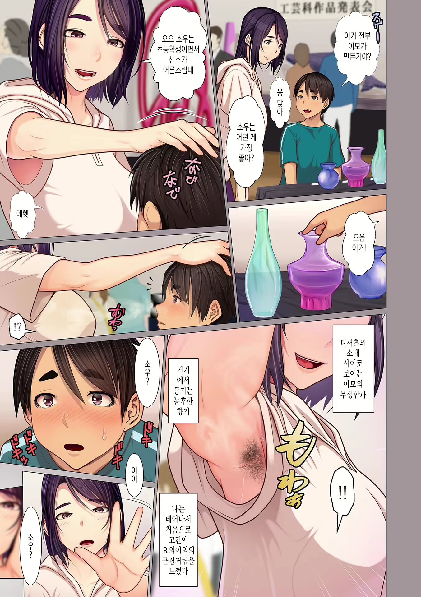 Content 1832477 - 3 페이지
