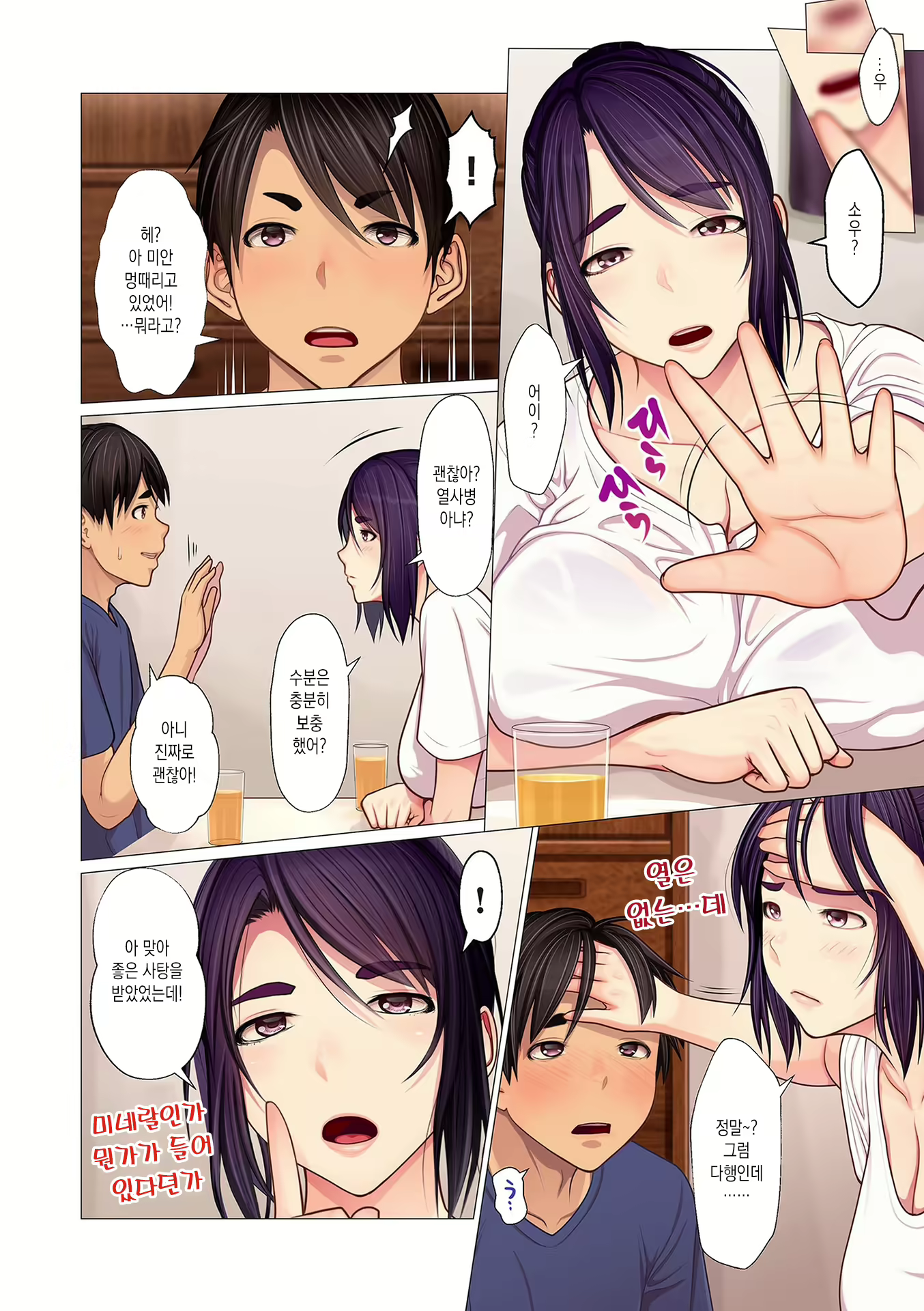 Content 1832477 - 4 페이지
