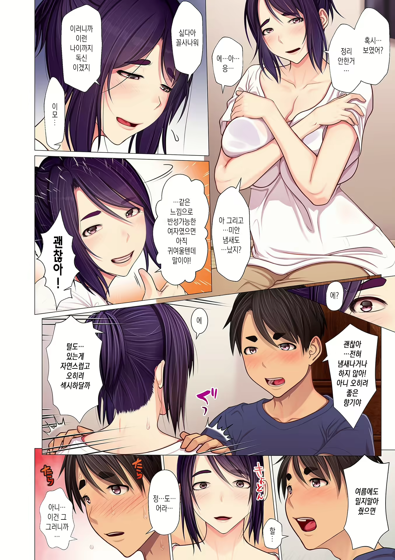 Content 1832477 - 6 페이지