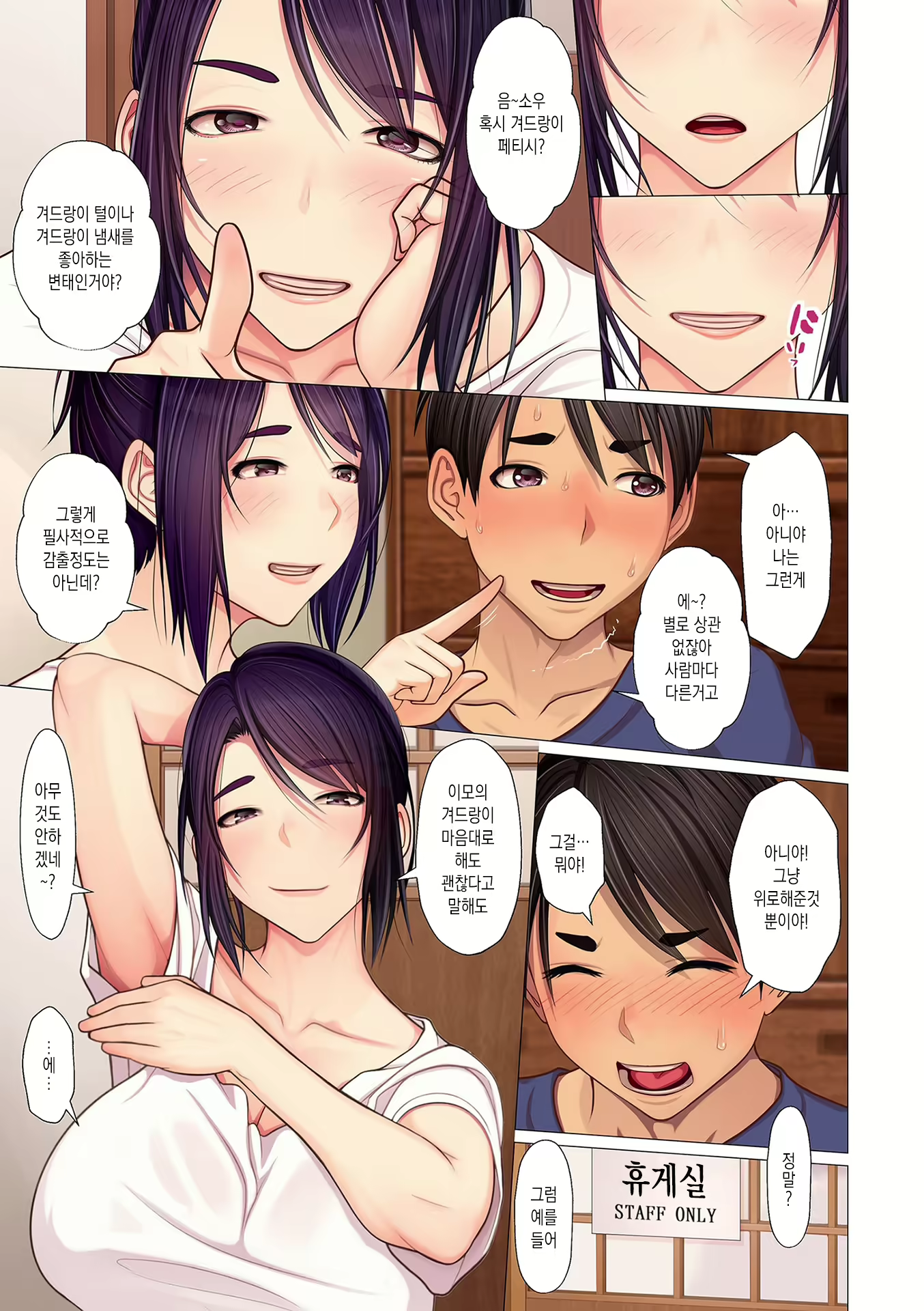 Content 1832477 - 7 페이지