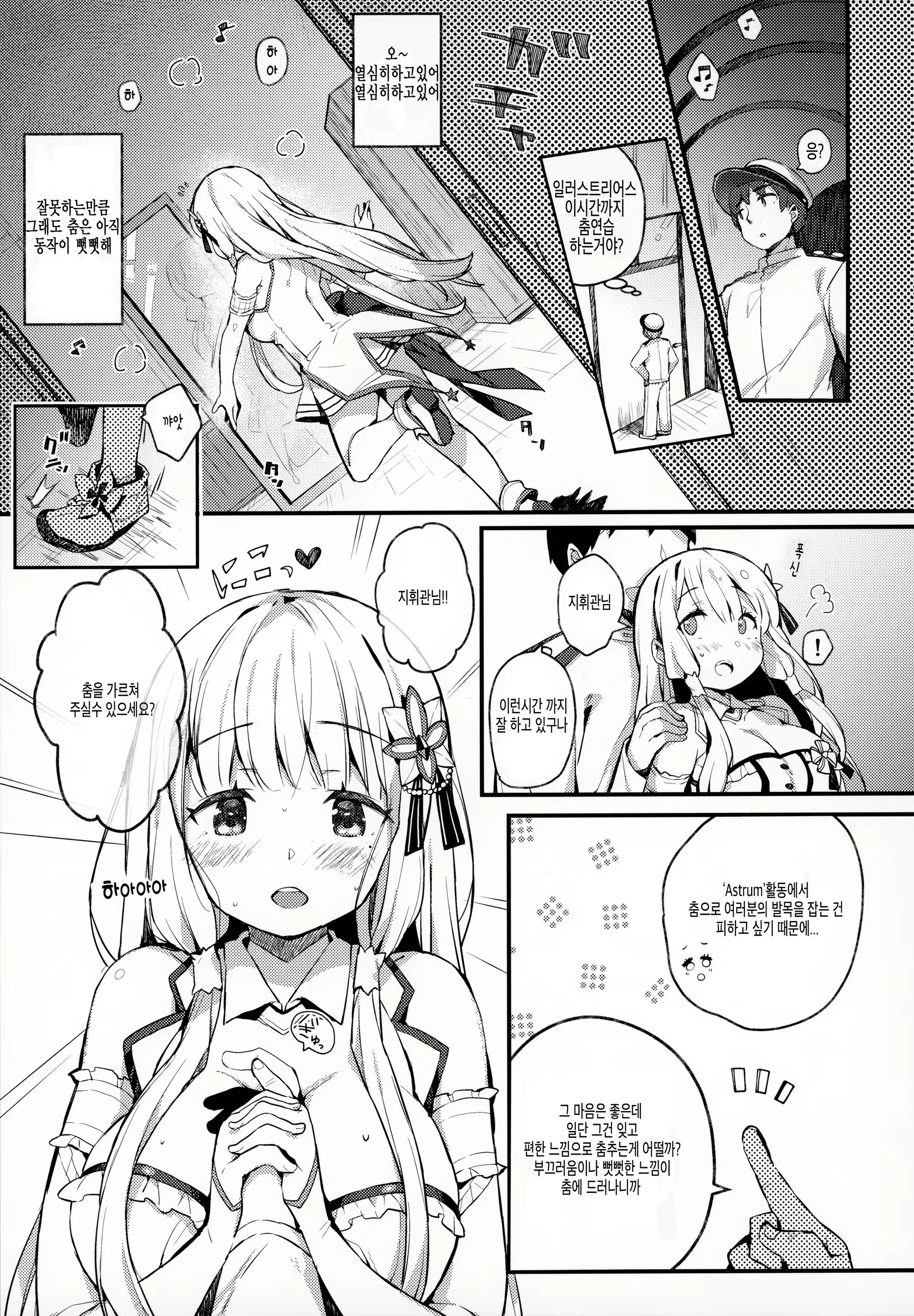Content 1832478 - 2 페이지