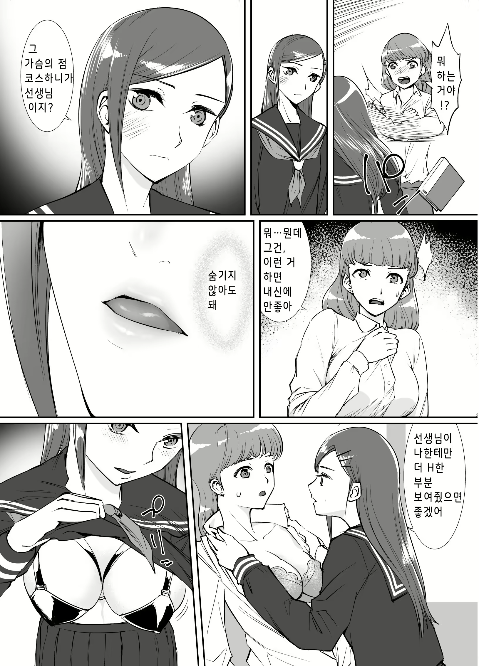 Content 1832708 - 5 페이지
