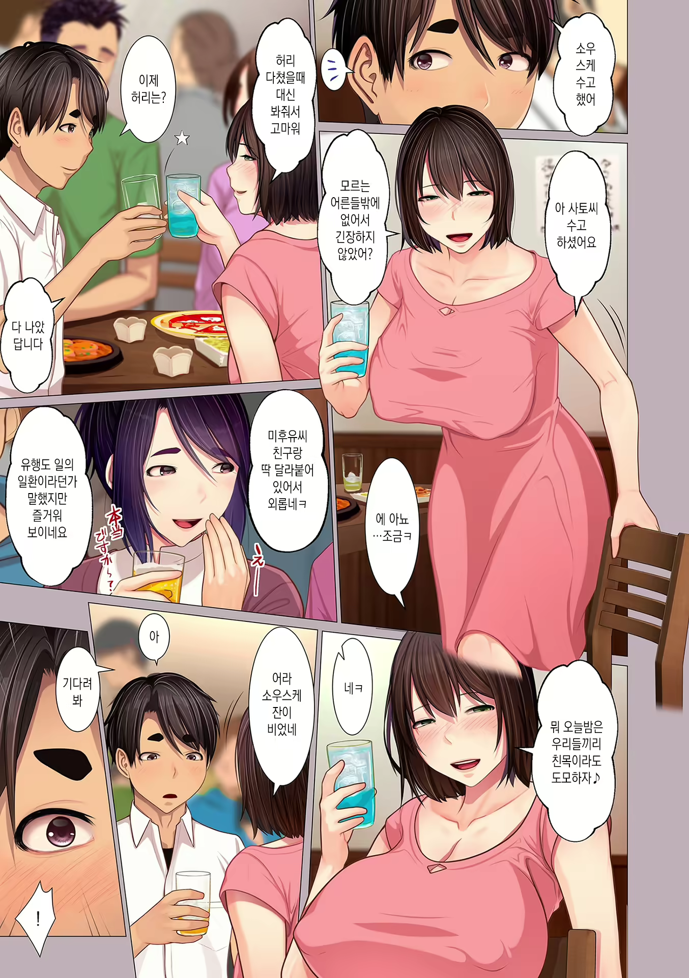 Content 1832773 - 3 페이지