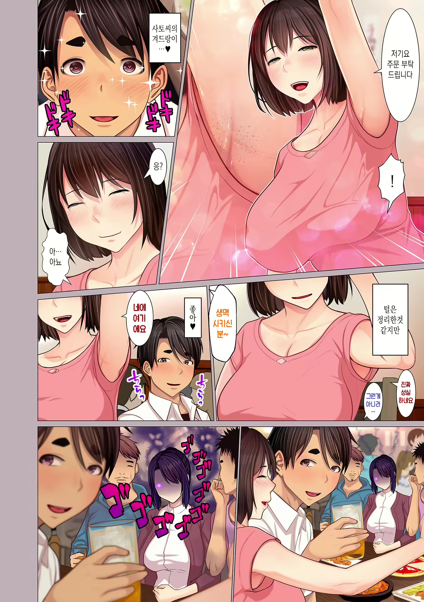 Content 1832773 - 4 페이지