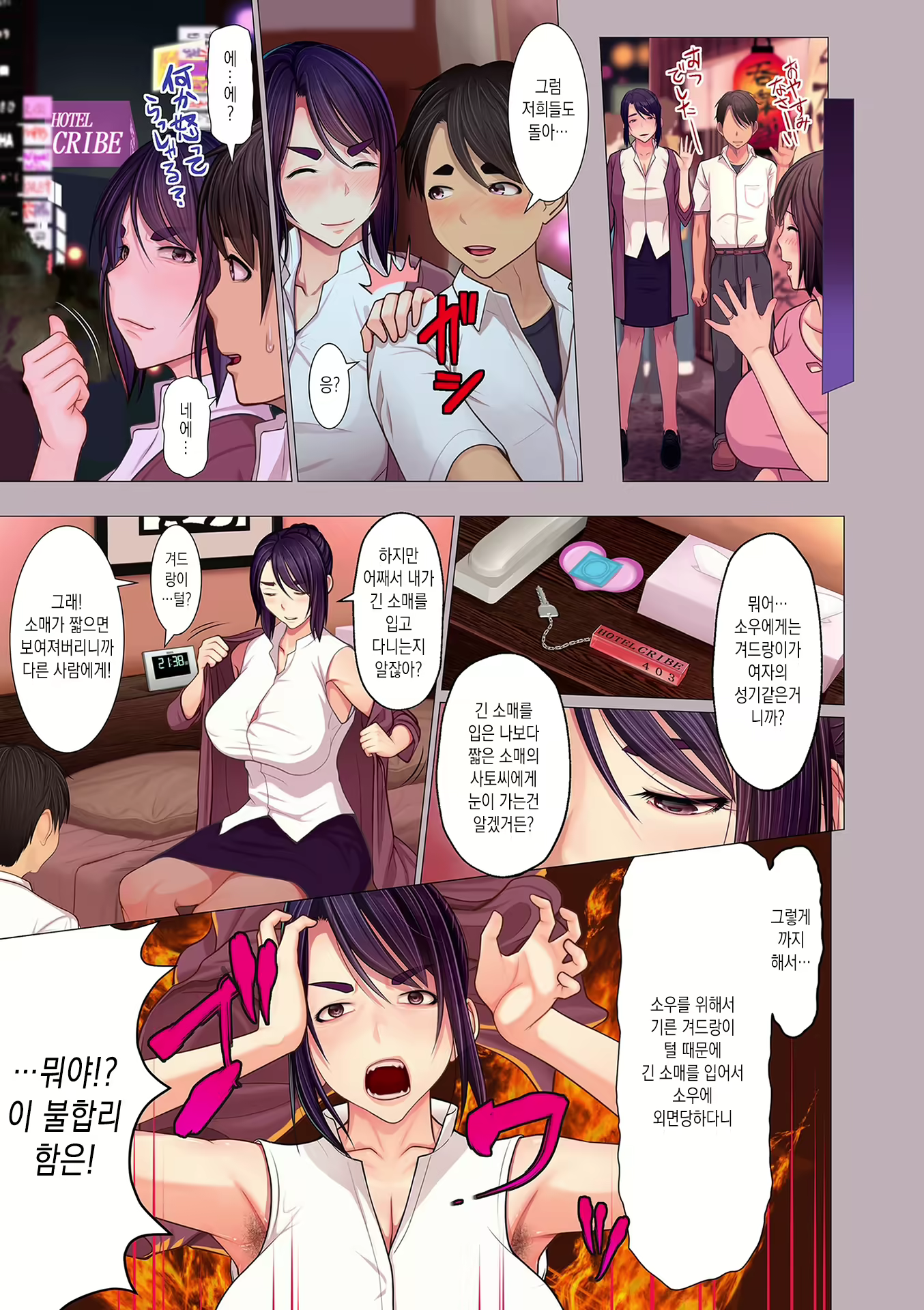 Content 1832773 - 5 페이지
