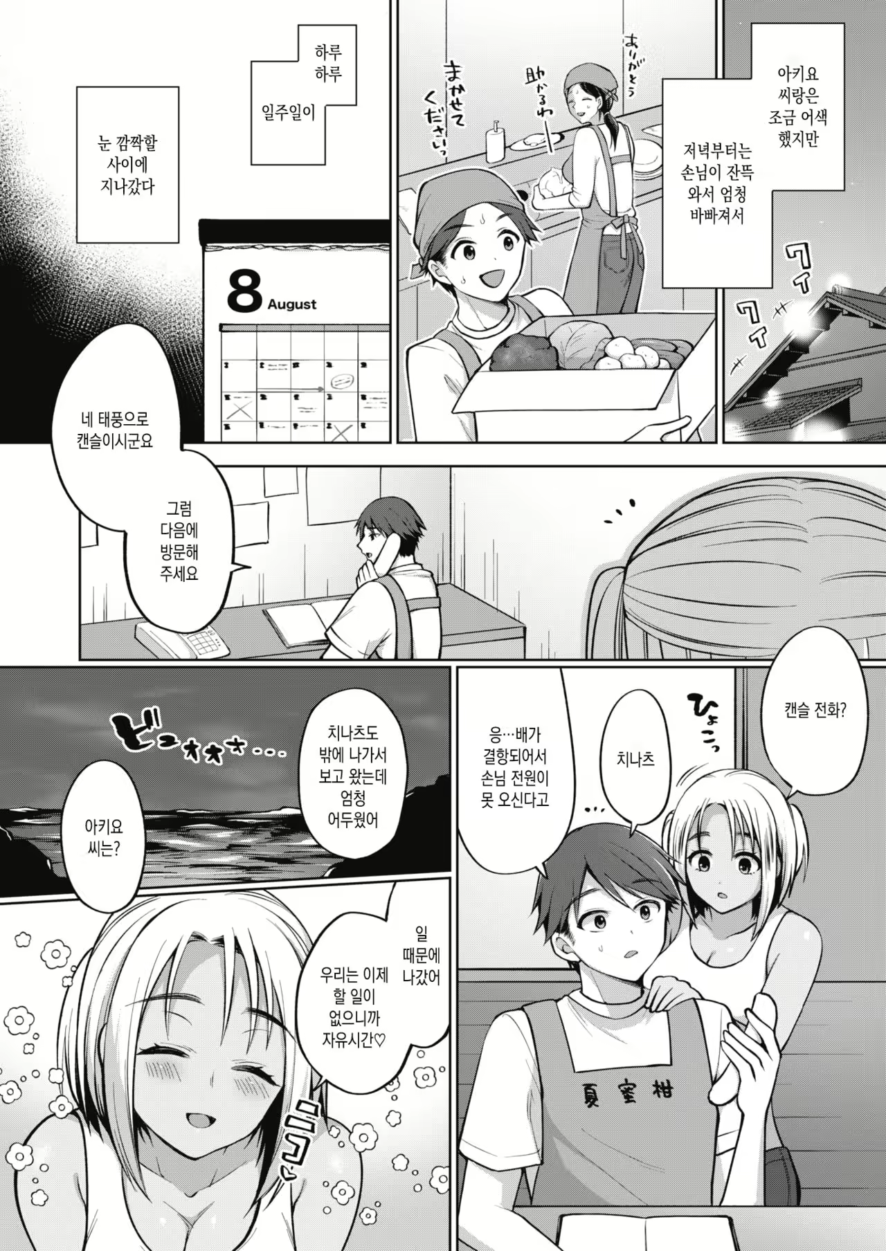 Content 1833186 - 6 페이지