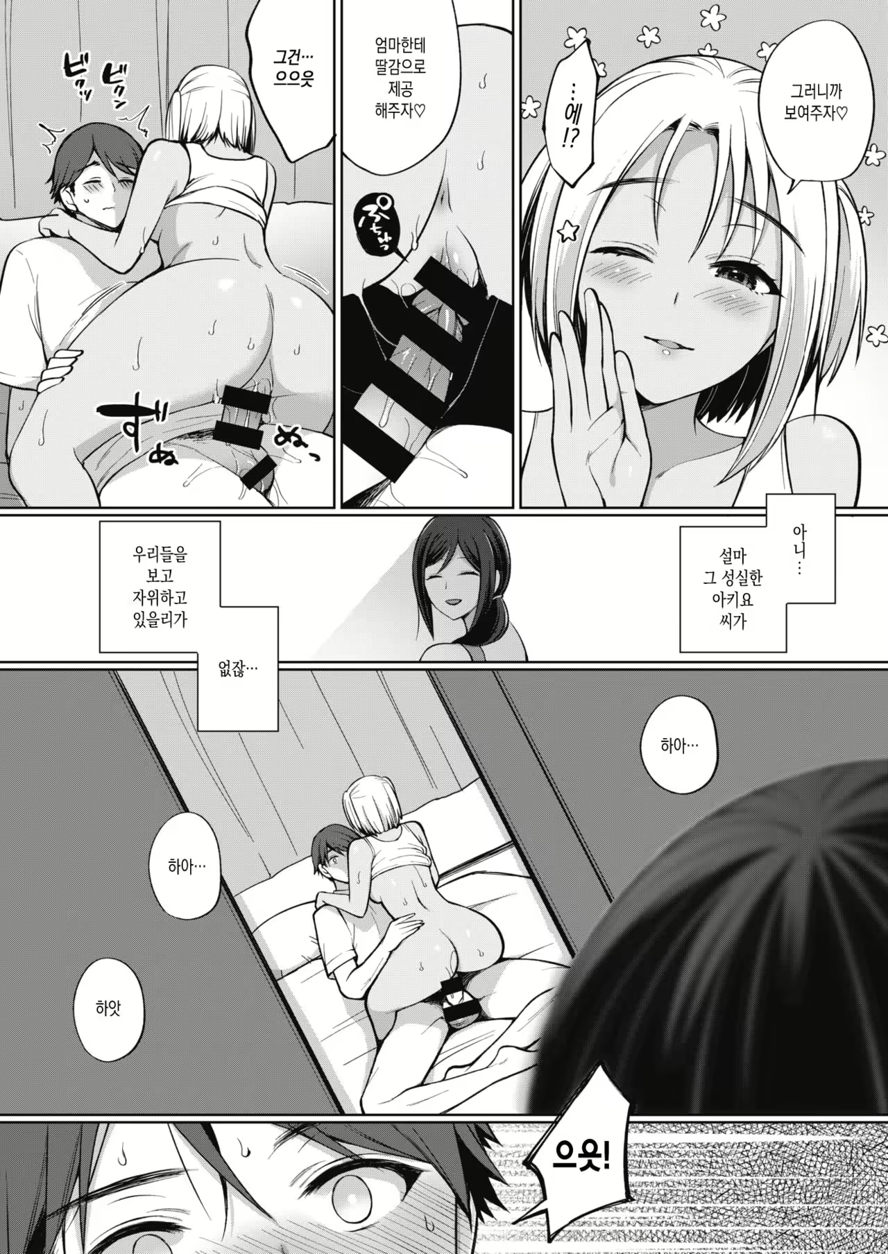 Content 1833186 - 8 페이지