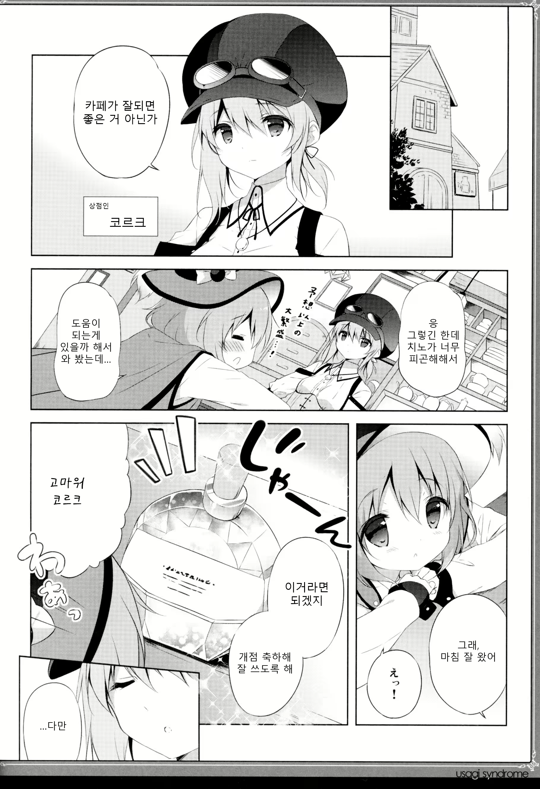 Content 1833320 - 5 페이지