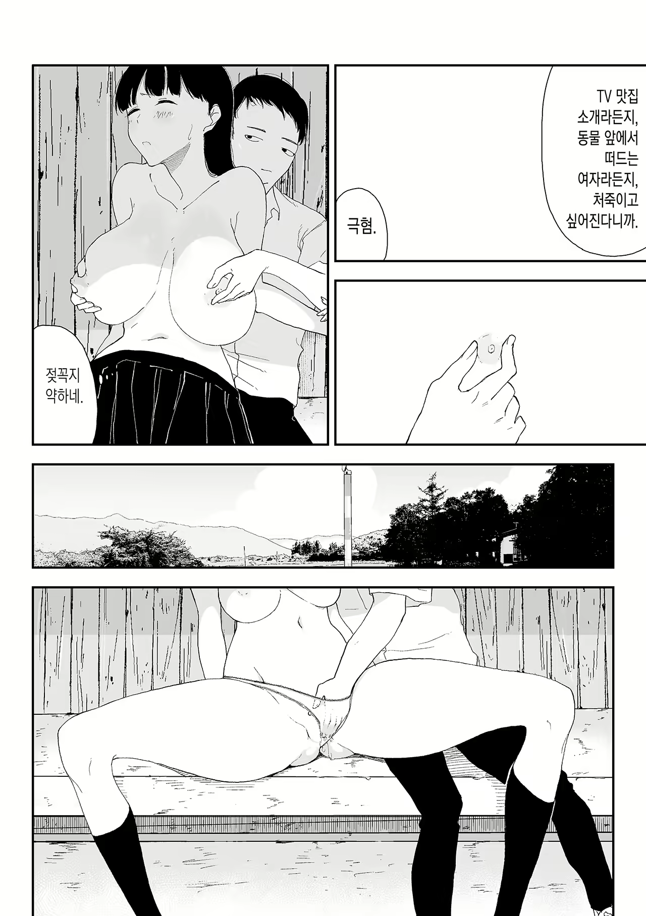 Content 1833324 - 10 페이지