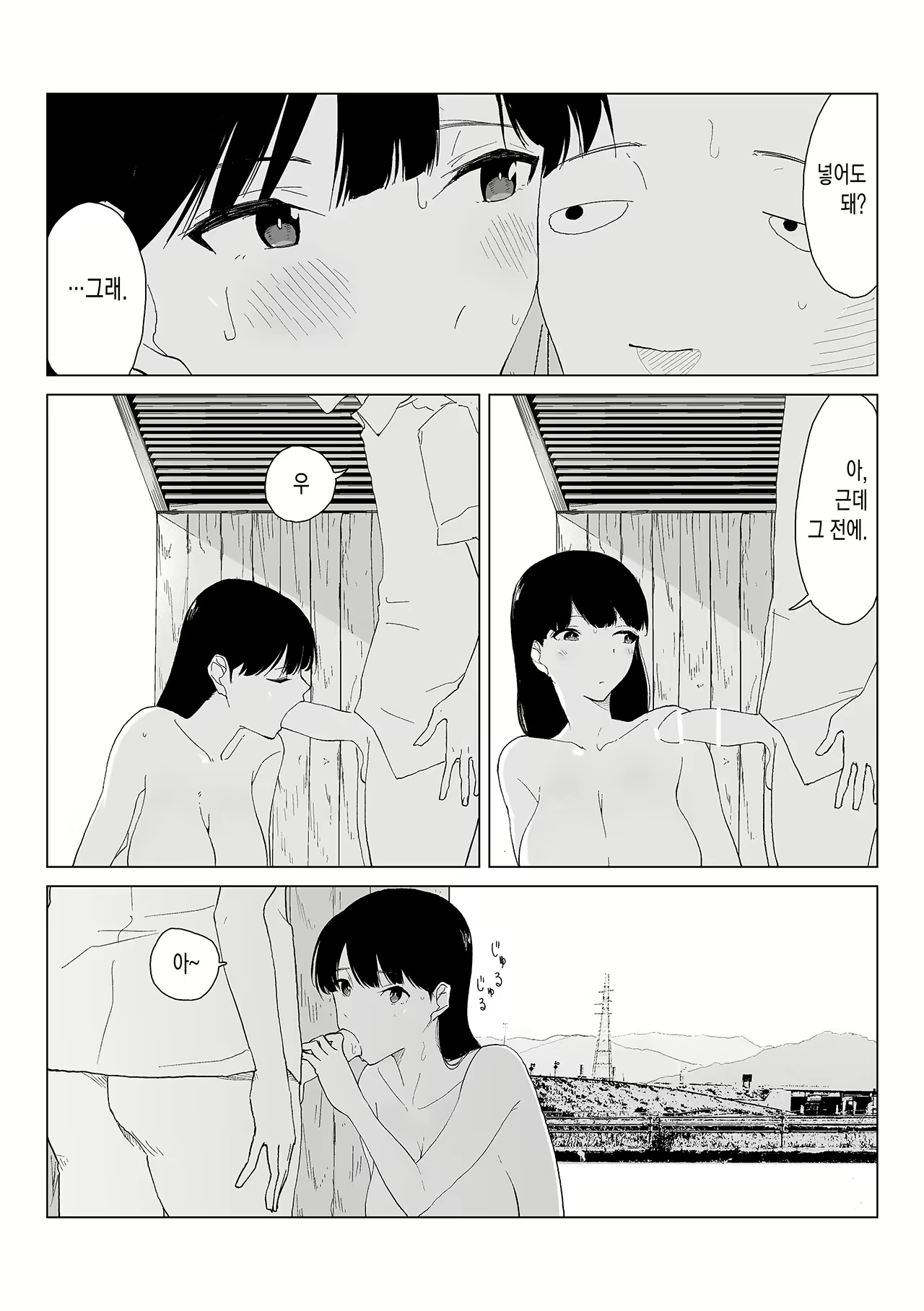 Content 1833324 - 12 페이지