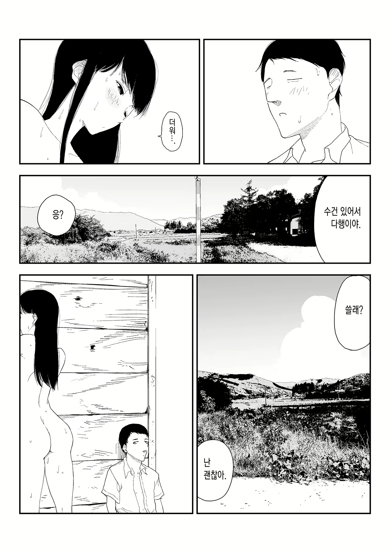 Content 1833324 - 21 페이지