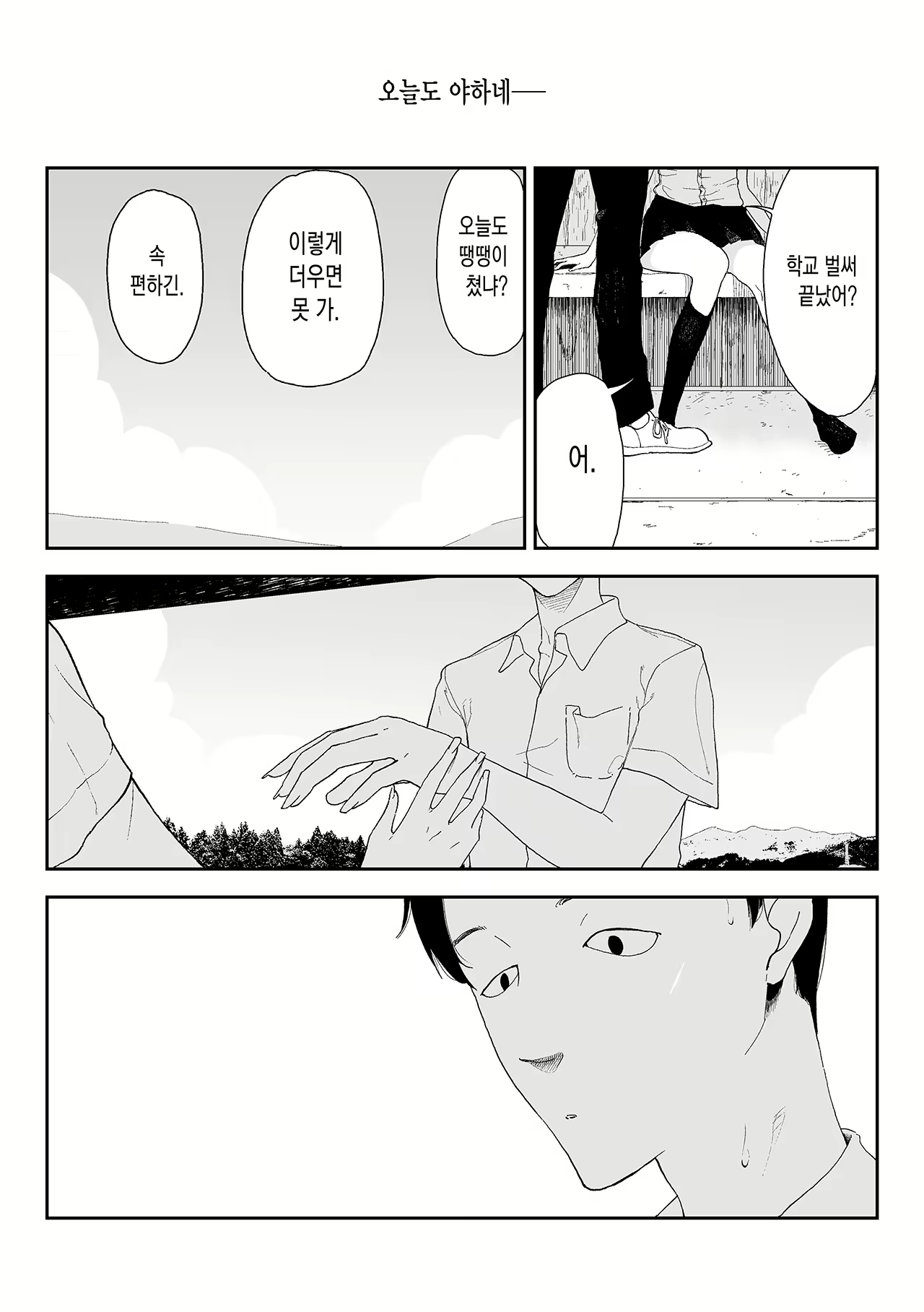 Content 1833324 - 6 페이지