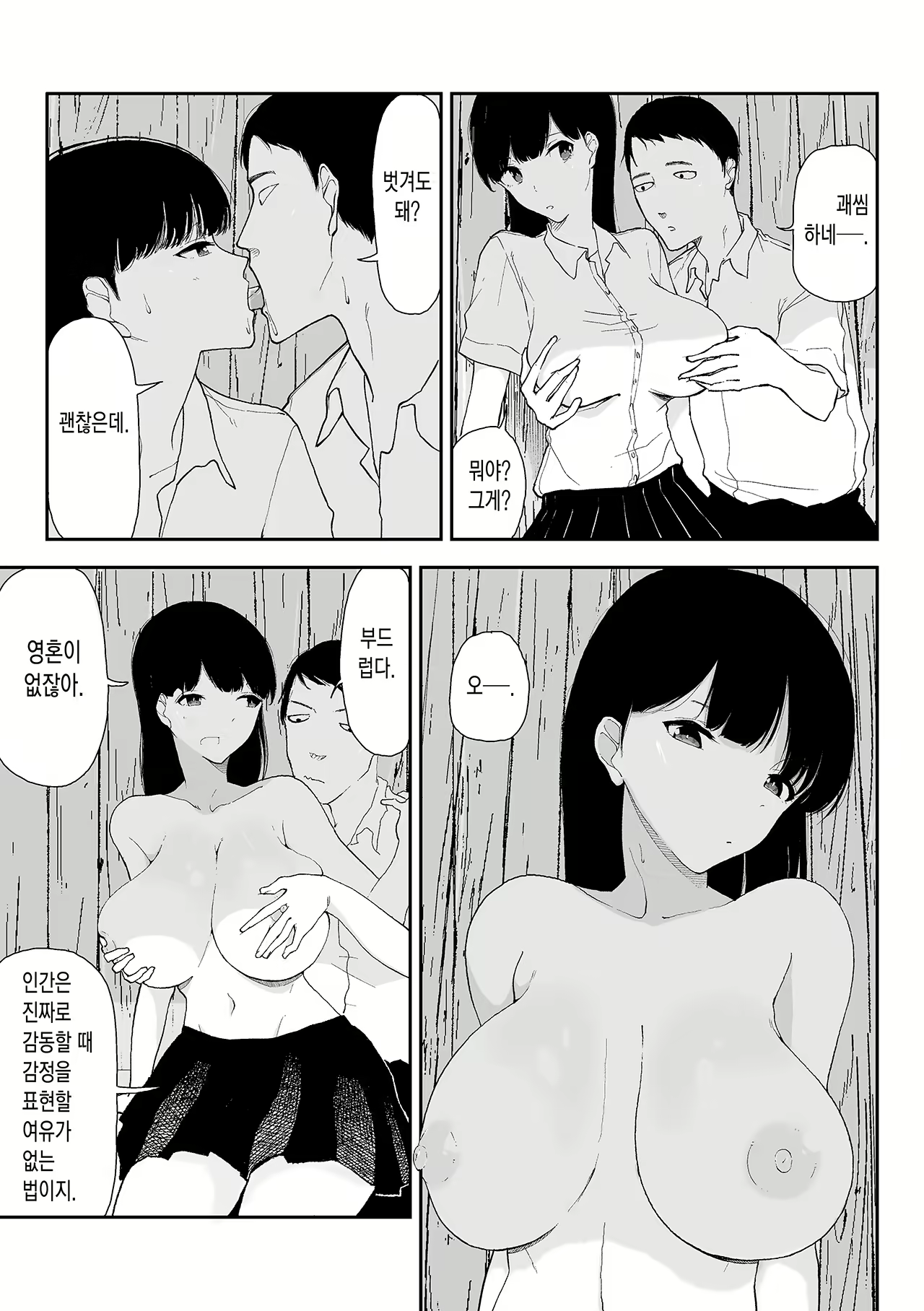 Content 1833324 - 9 페이지