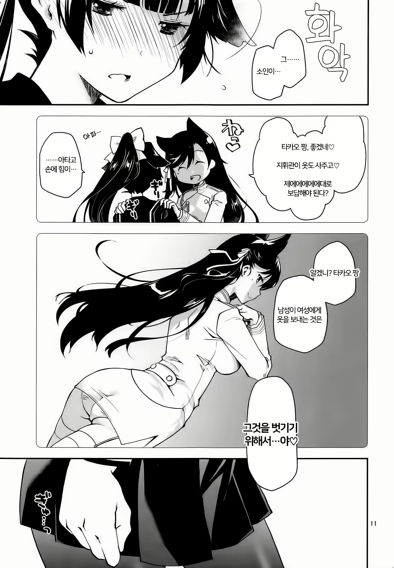 Content 1833334 - 12 페이지